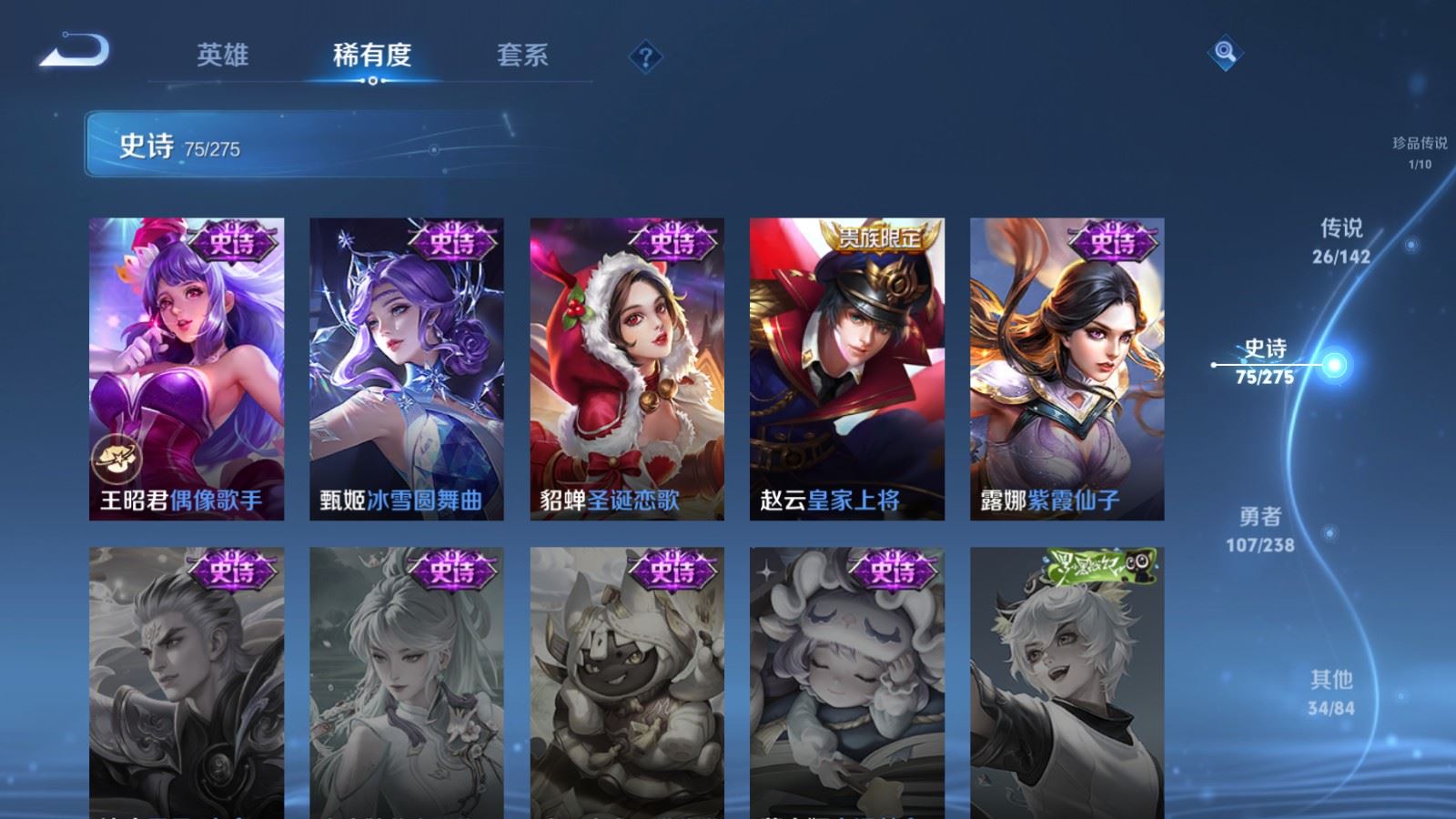 WZCMW4281746王者荣耀账号详情图19