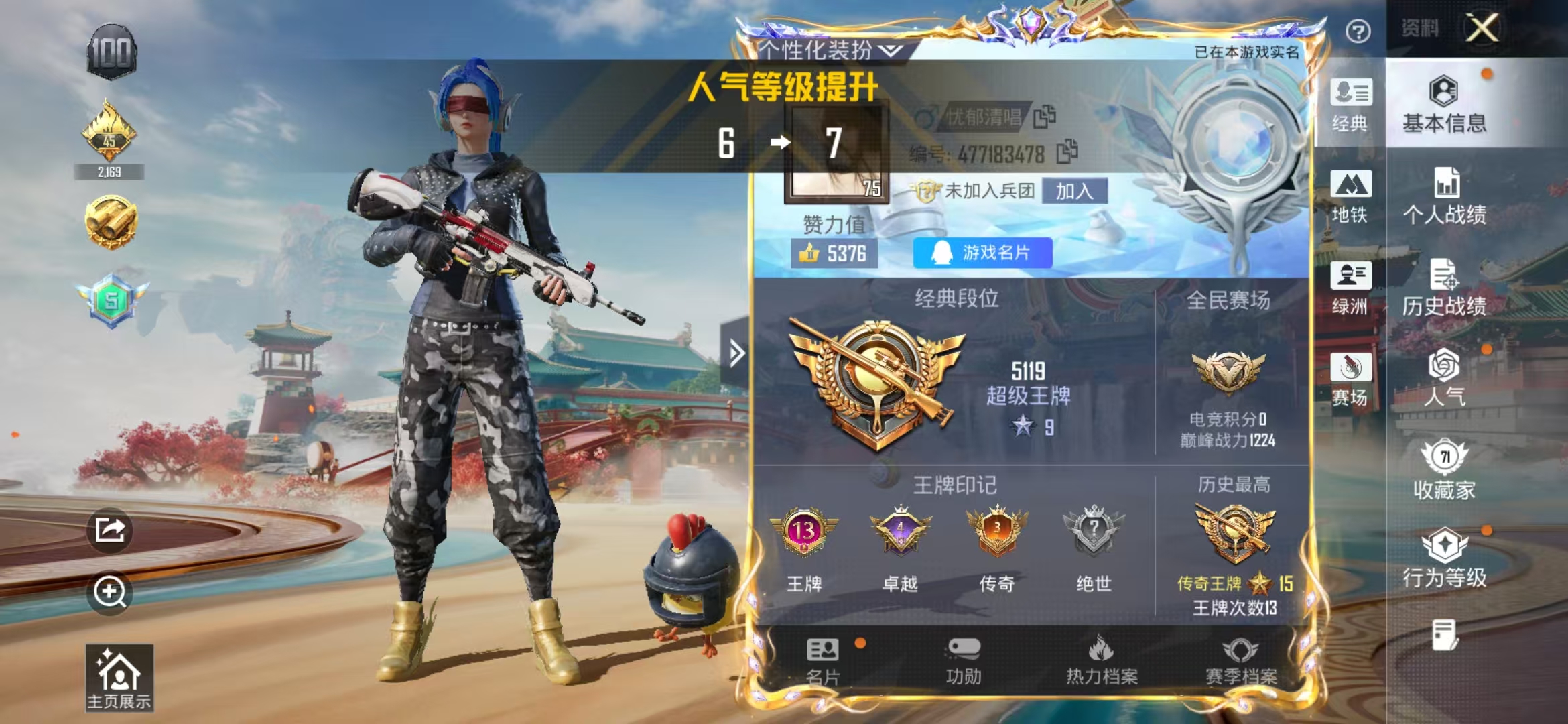 HPSJ4145643和平精英账号详情图3 HPSJ4145643和平精英账号详情图3