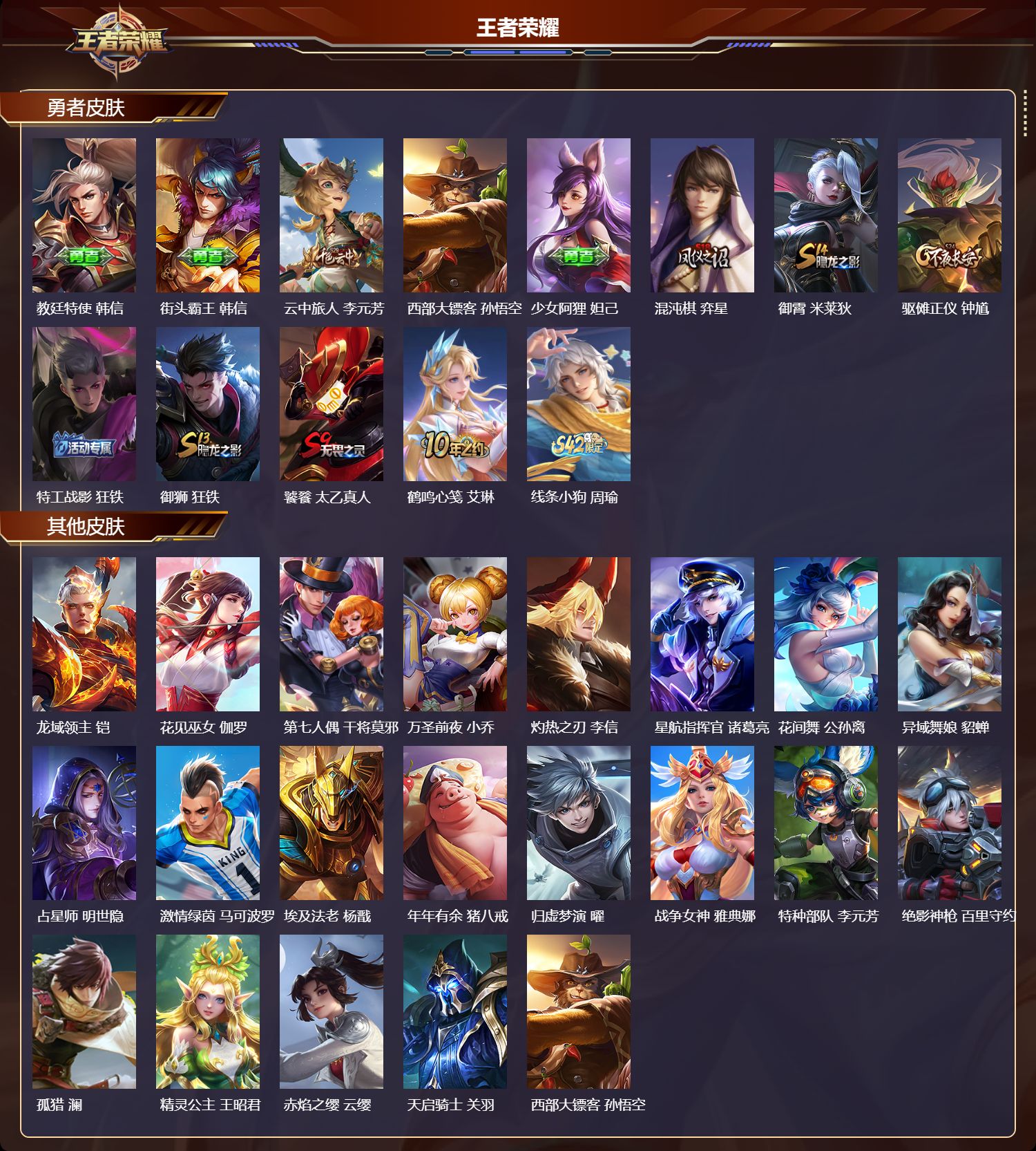 WZMK4261681王者荣耀账号详情图3 WZMK4261681王者荣耀账号详情图3