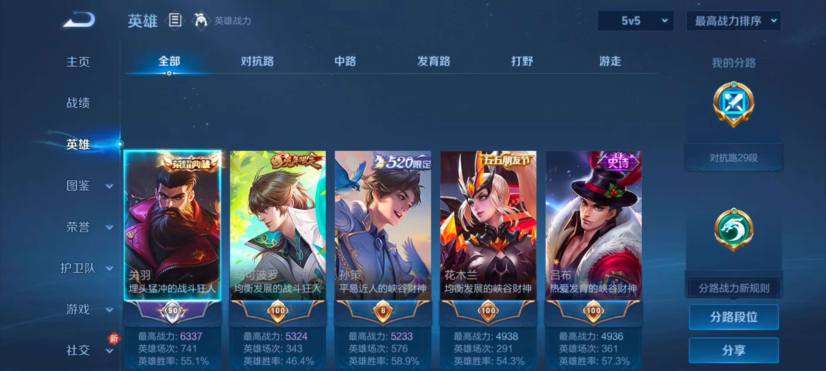 WZCMW4281808王者荣耀账号详情图5