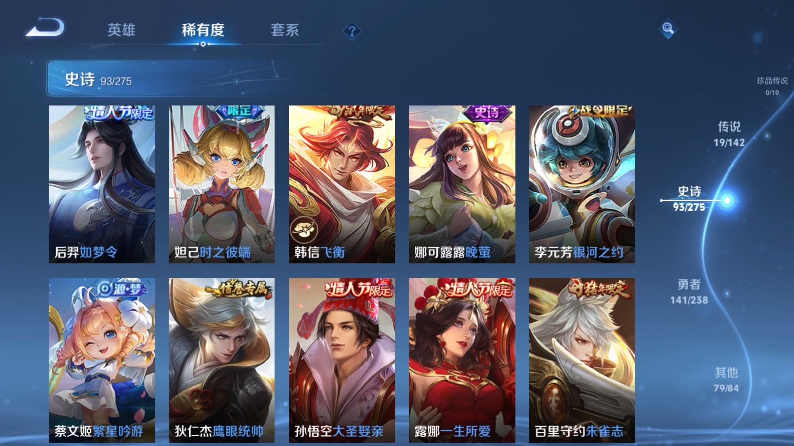 WZCMW4282062王者荣耀账号详情图14