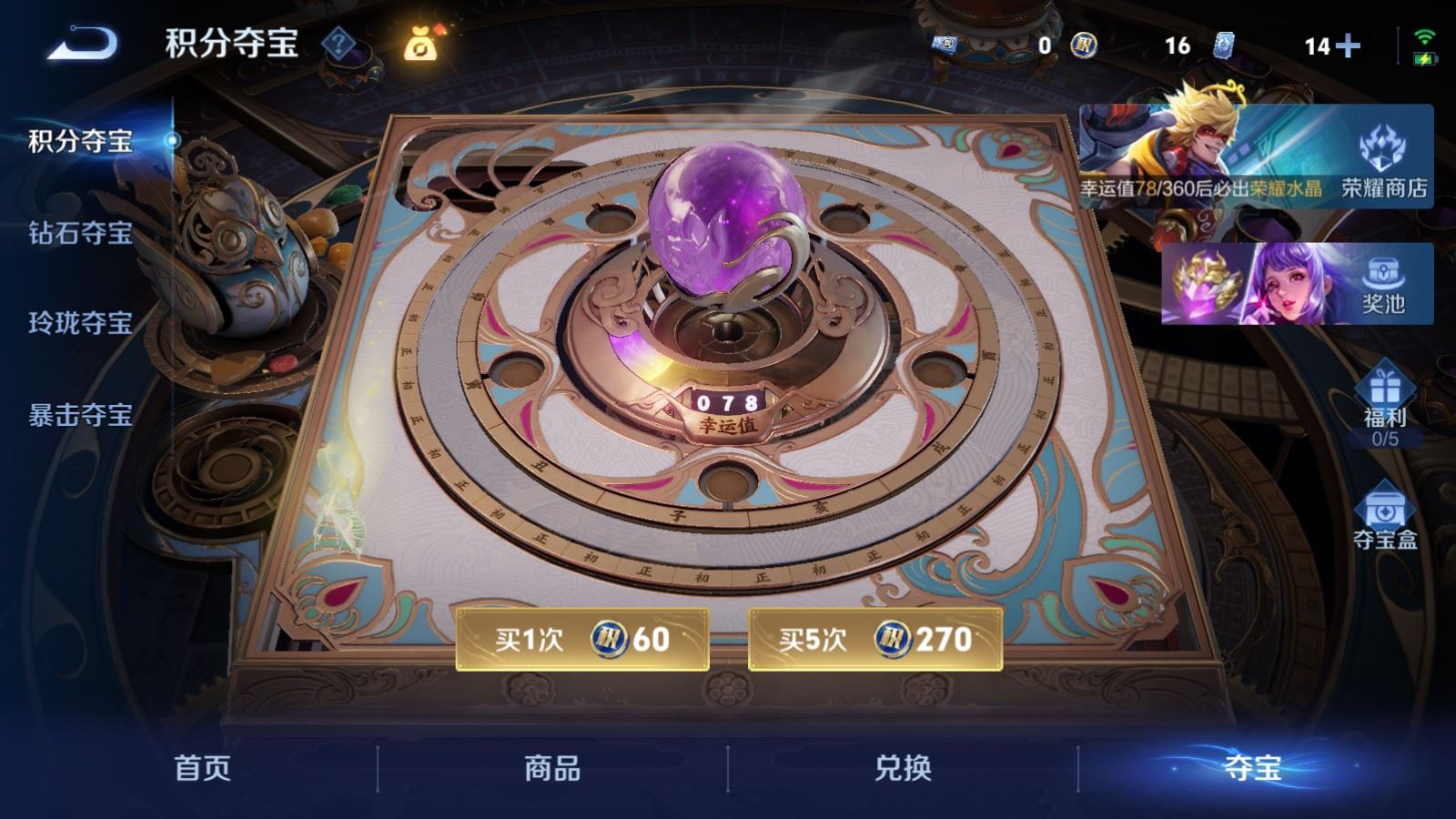 WZLX4266866王者荣耀账号详情图41 WZLX4266866王者荣耀账号详情图41