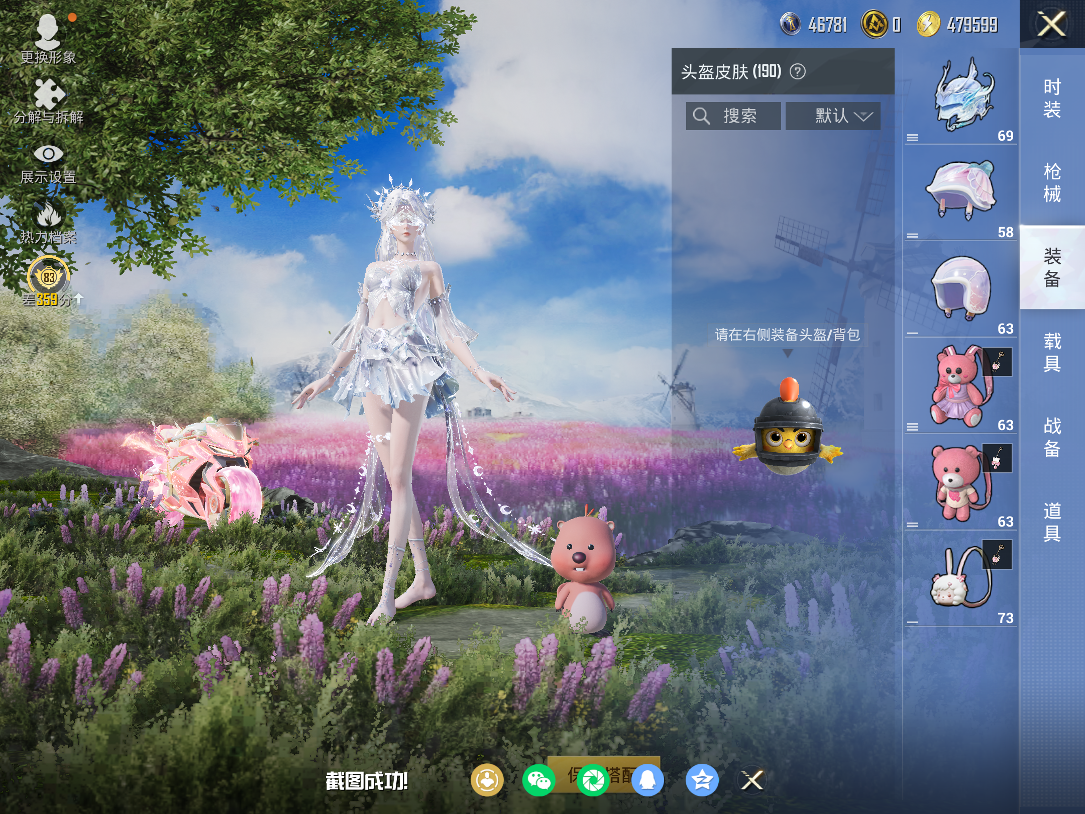 HPLX4149468和平精英账号详情图12 HPLX4149468和平精英账号详情图12