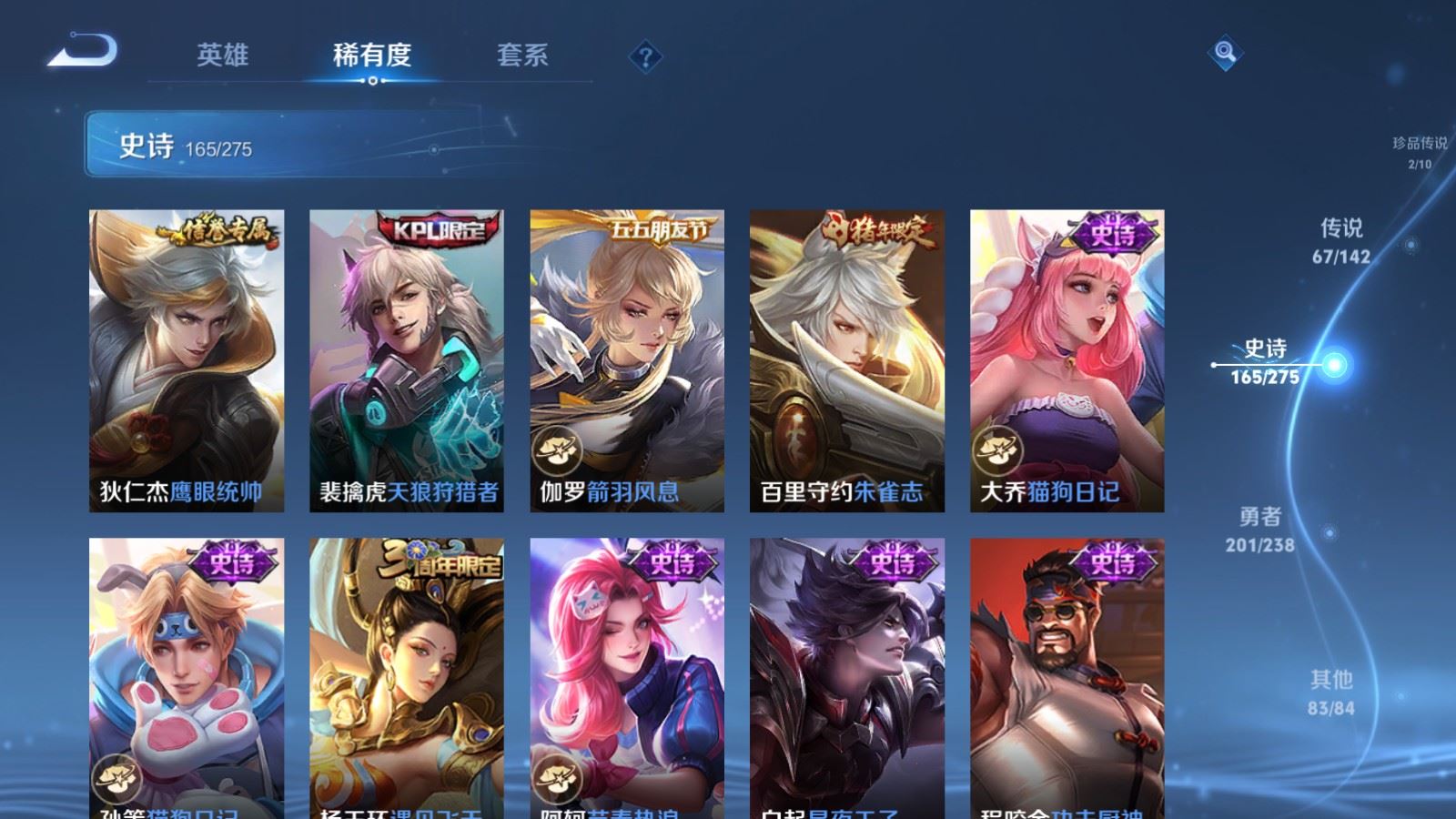 WZCMW4282220王者荣耀账号详情图27