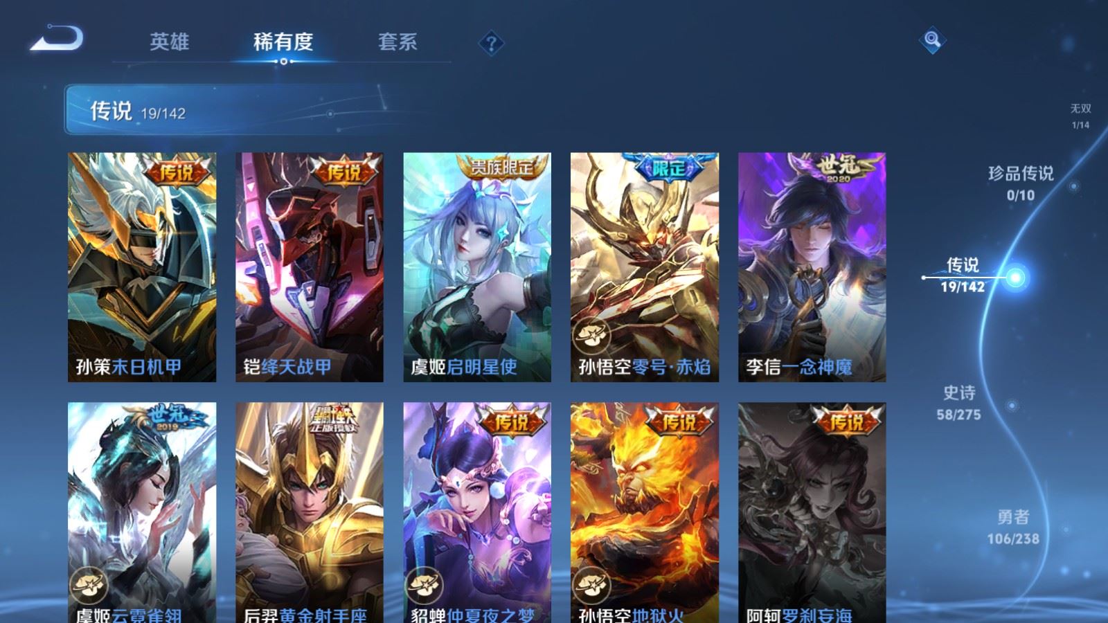 WZLX4266844王者荣耀账号详情图8 WZLX4266844王者荣耀账号详情图8