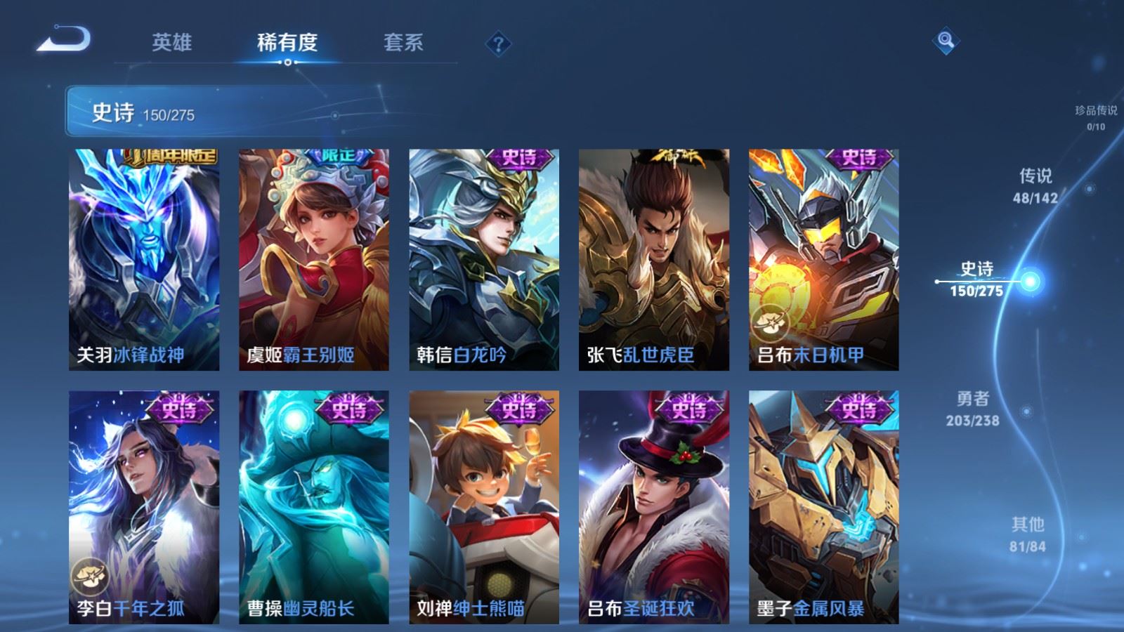 WZCMW4281700王者荣耀账号详情图25 WZCMW4281700王者荣耀账号详情图25