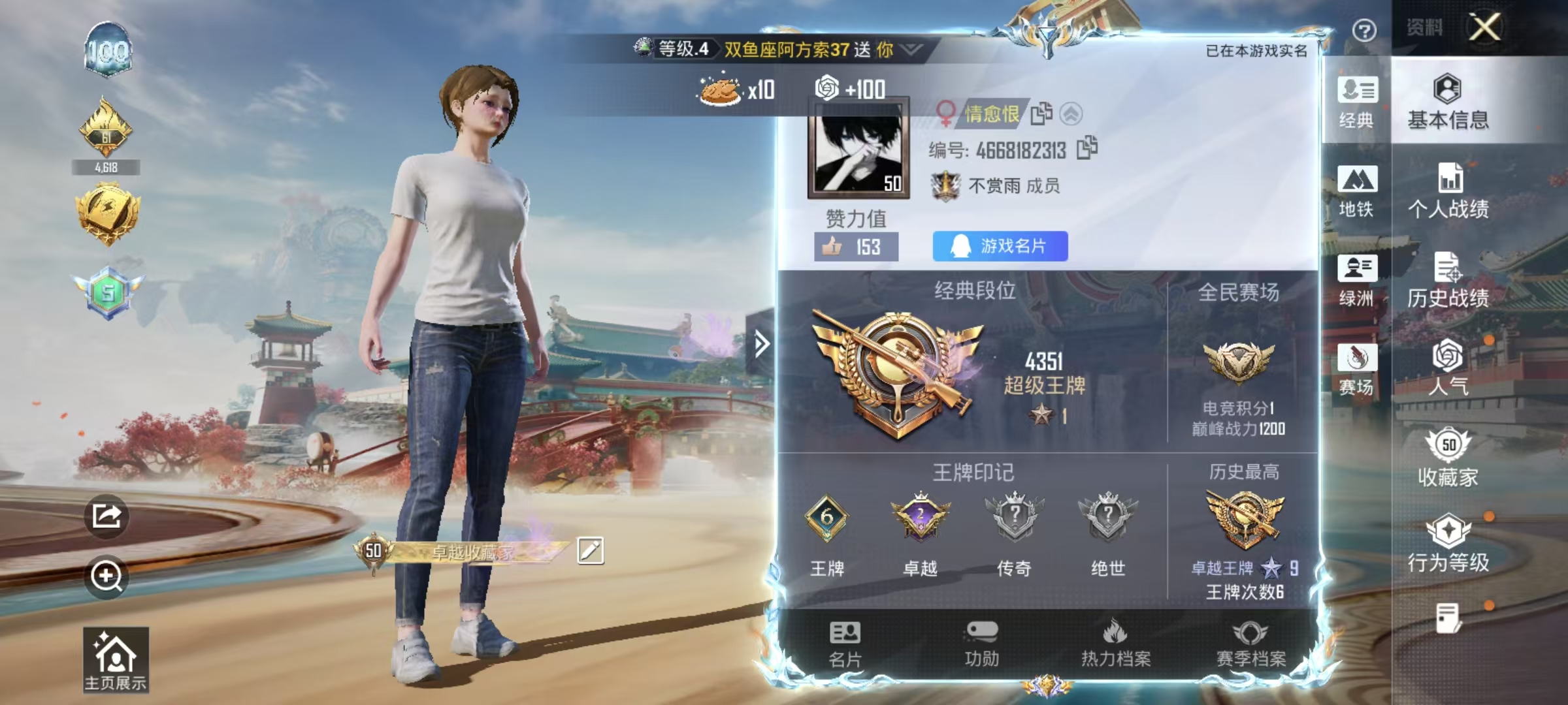 HPSJ4145025和平精英账号详情图3 HPSJ4145025和平精英账号详情图3