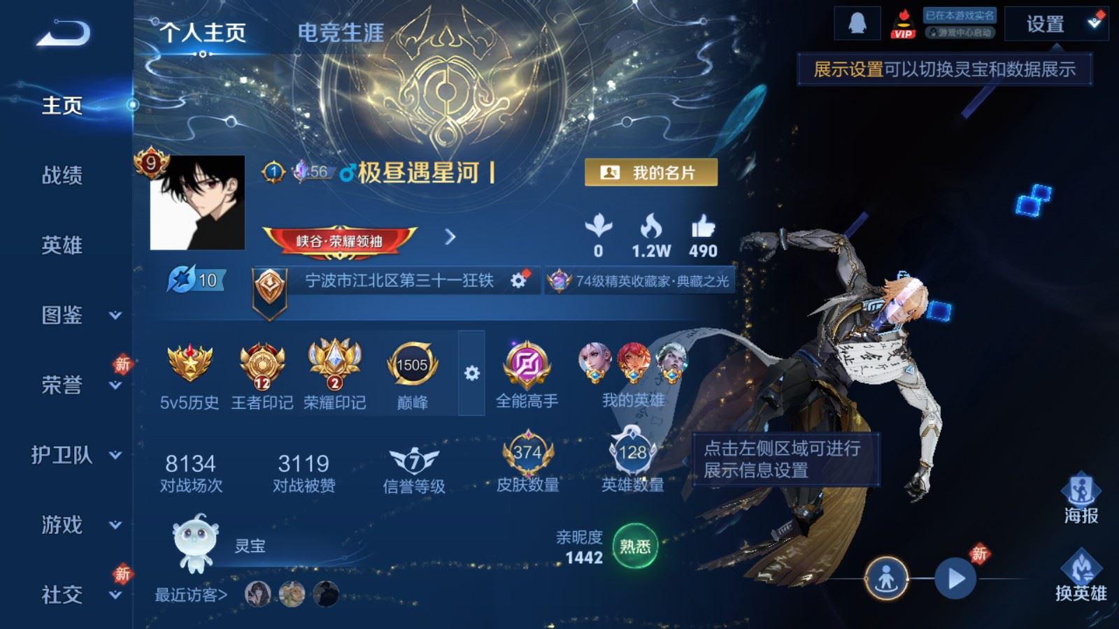 WZCMW4281467王者荣耀账号详情图2