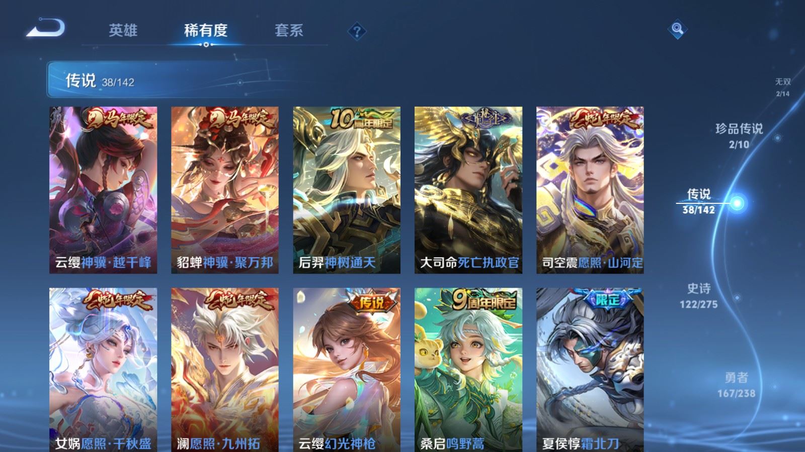 WZCMW4281658王者荣耀账号详情图8