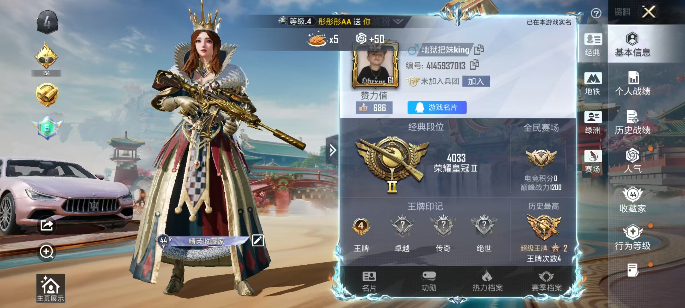 HPSJ4145284和平精英账号详情图3