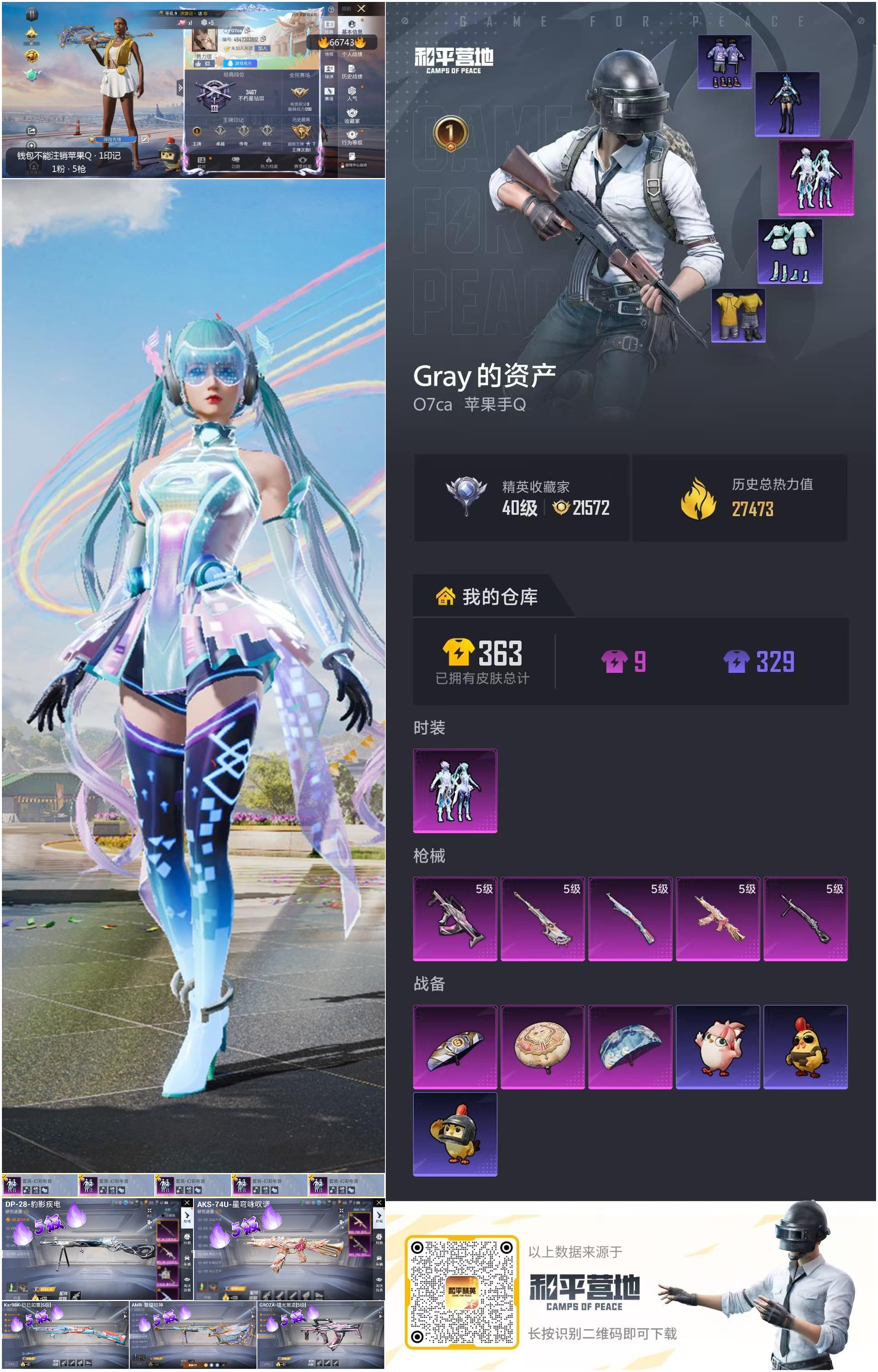 HPSJ4144928和平精英账号详情图4 HPSJ4144928和平精英账号详情图4