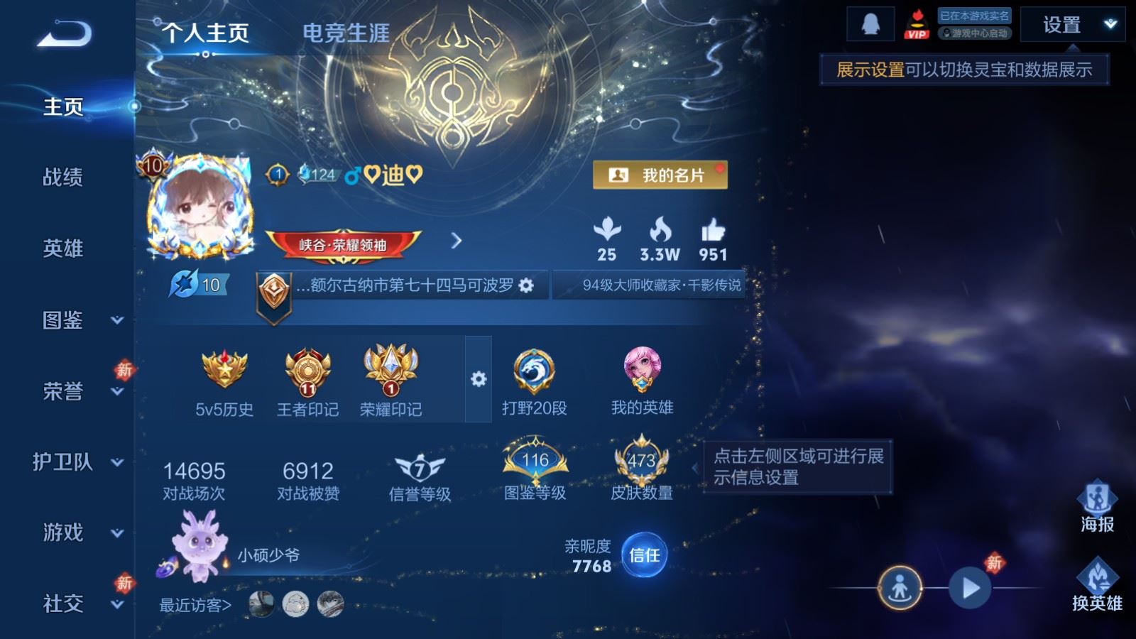 WZCMW4281644王者荣耀账号详情图2