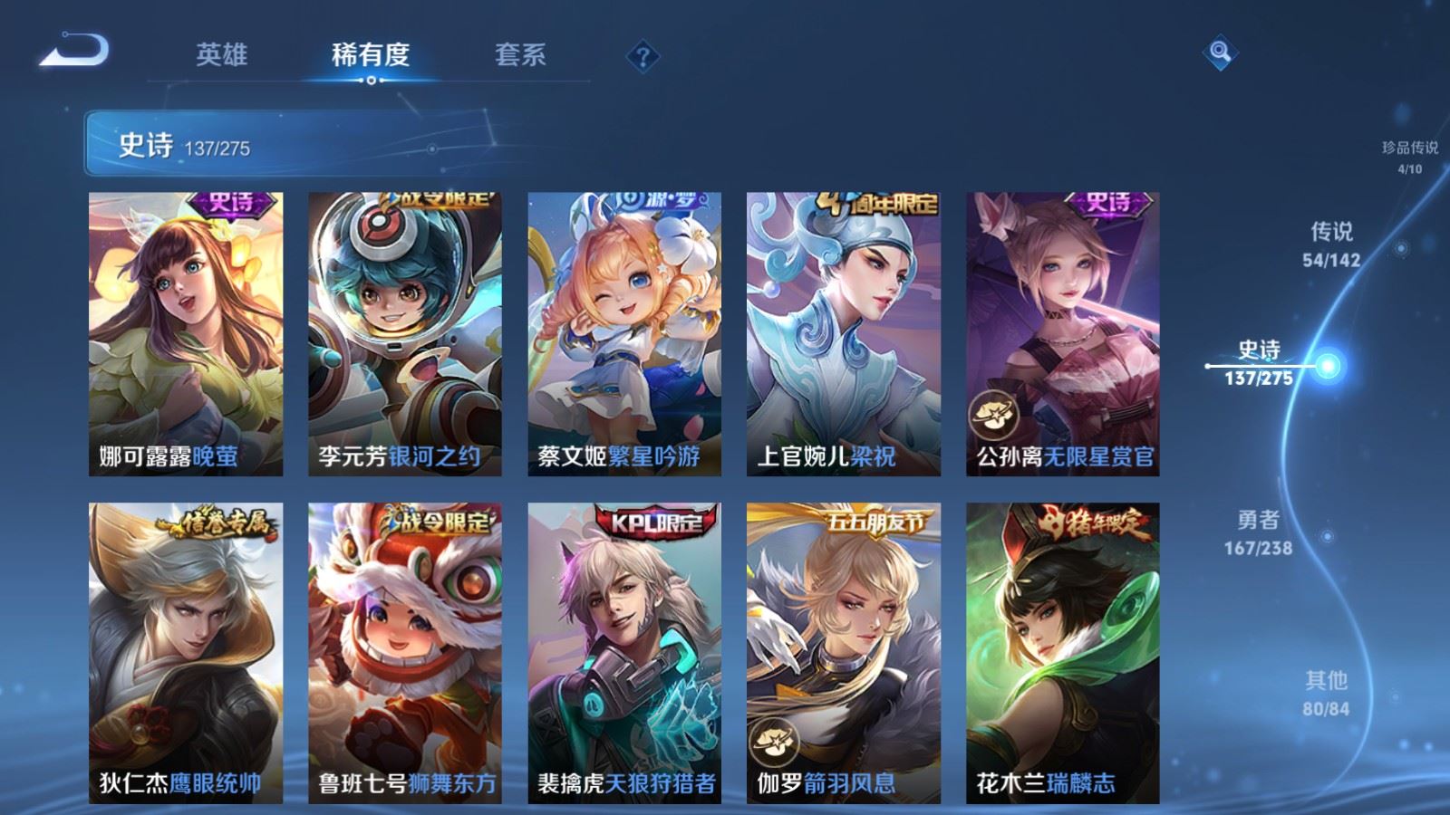 WZCMW4281528王者荣耀账号详情图22