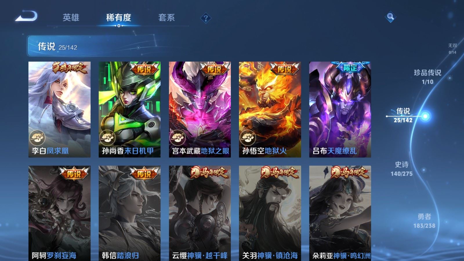 WZCMW4281671王者荣耀账号详情图9 WZCMW4281671王者荣耀账号详情图9