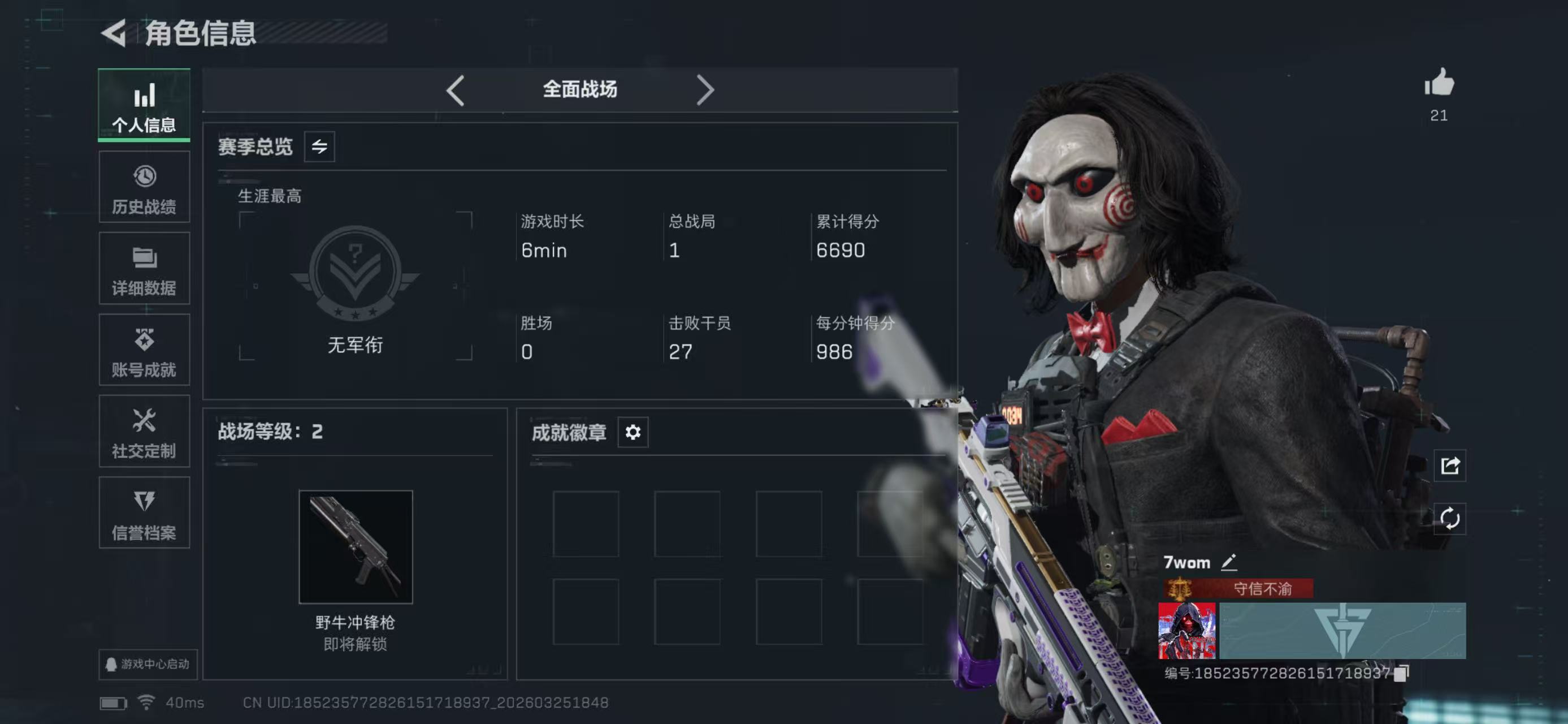 SJZCMW488876三角洲行动账号详情图10