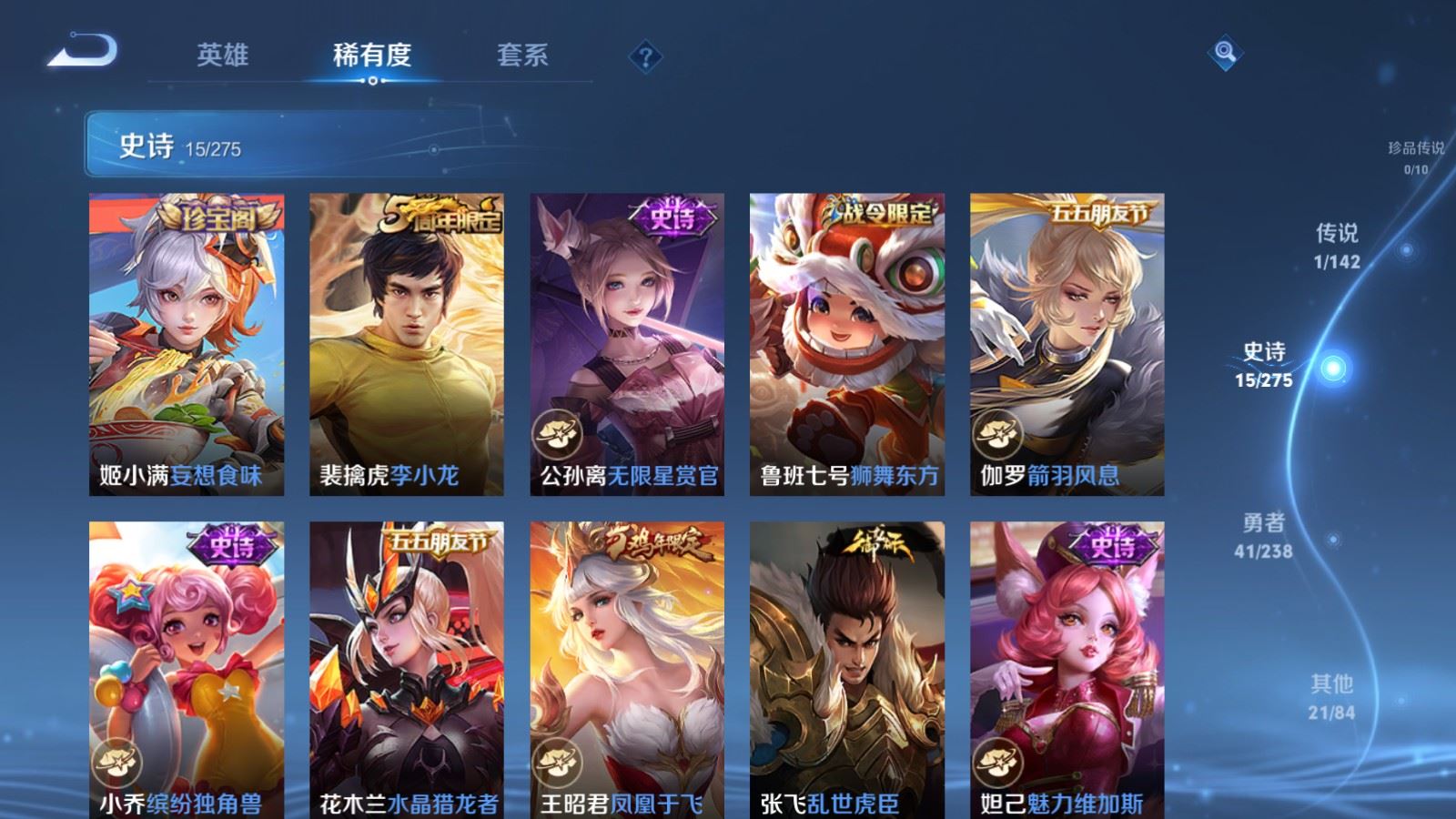 WZCMW4282056王者荣耀账号详情图7