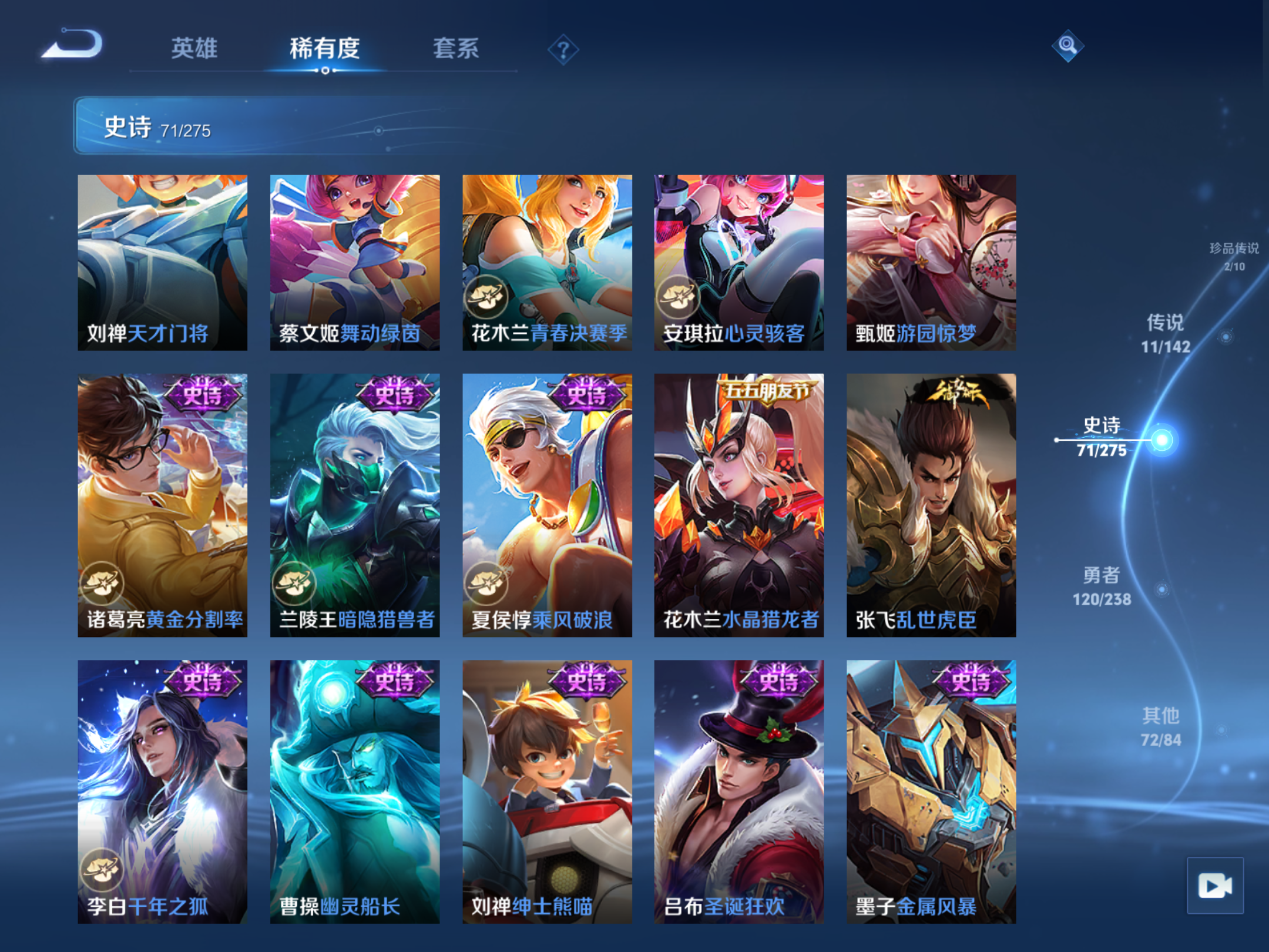 WZLX4266964王者荣耀账号详情图13 WZLX4266964王者荣耀账号详情图13