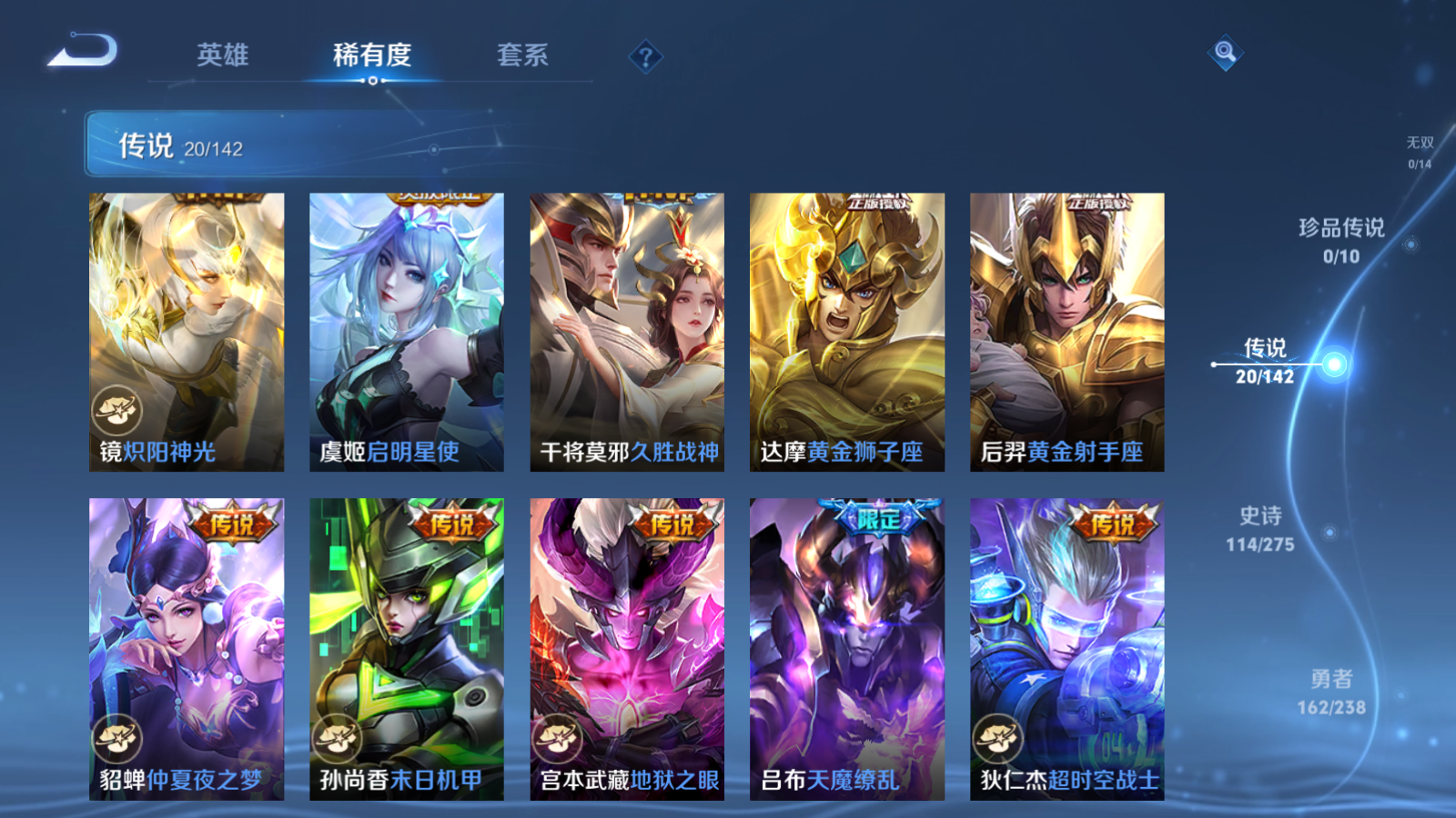 WZLX4266613王者荣耀账号详情图7