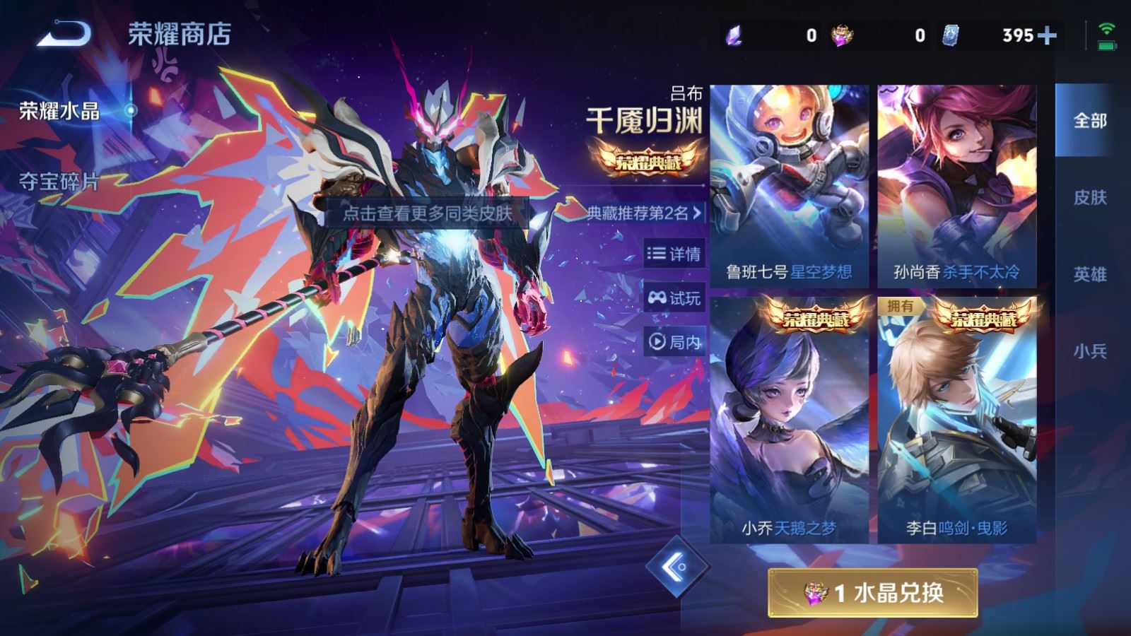 WZCMW4281540王者荣耀账号详情图27