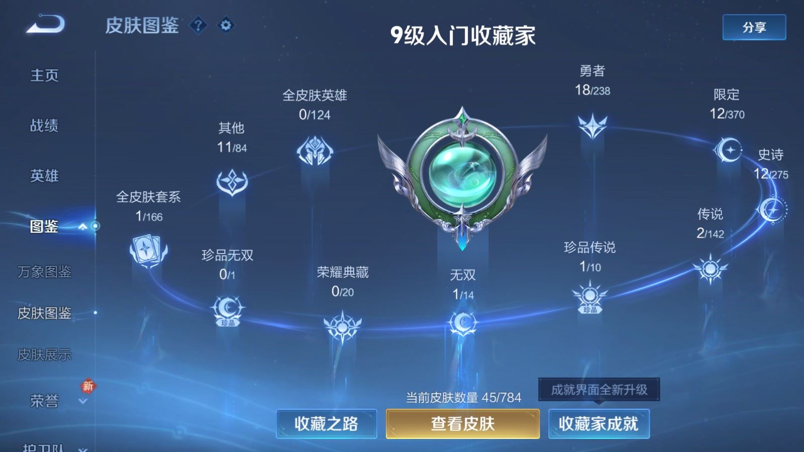 WZCMW4281531王者荣耀账号详情图4 WZCMW4281531王者荣耀账号详情图4