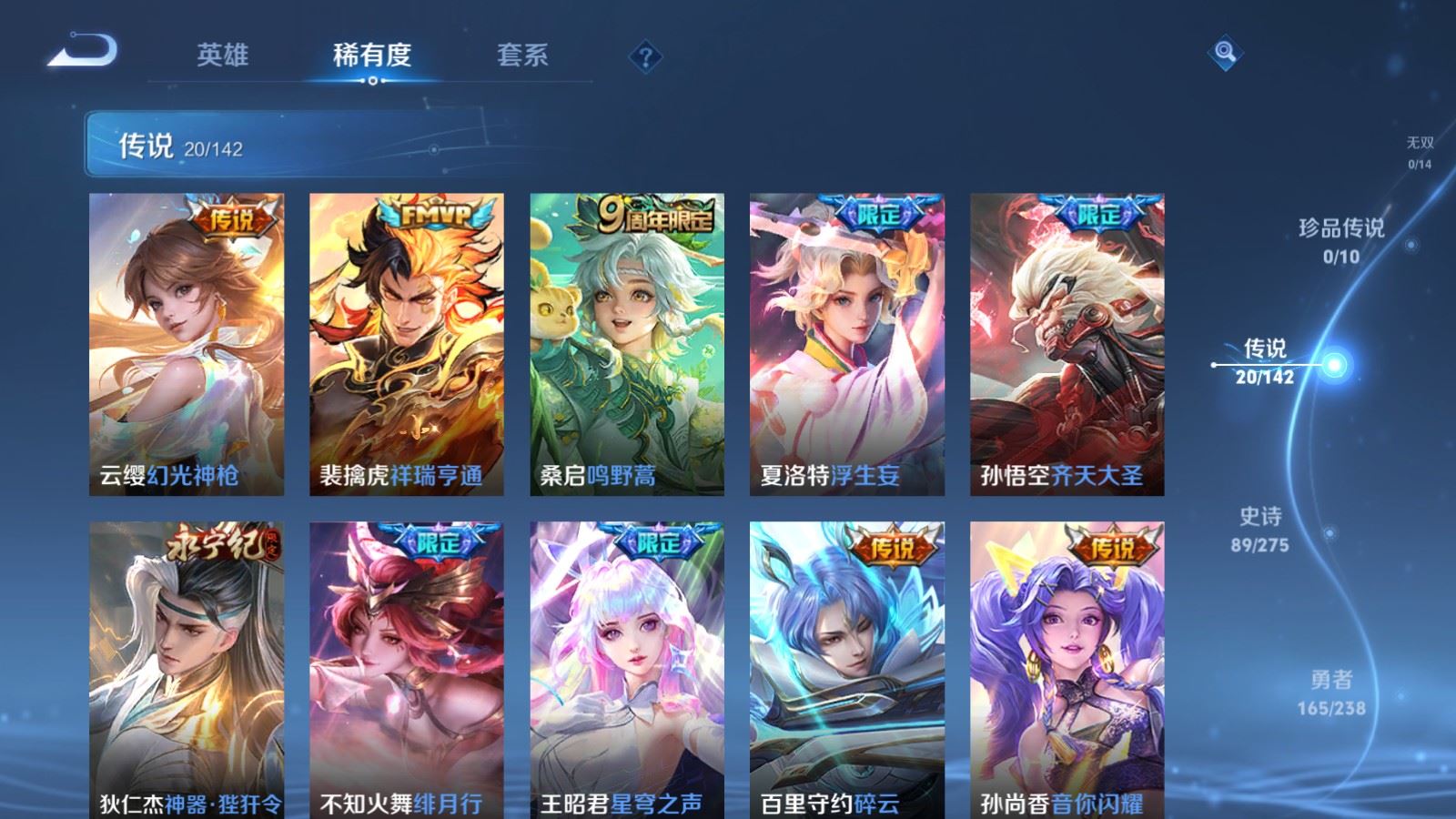 WZCMW4282154王者荣耀账号详情图7