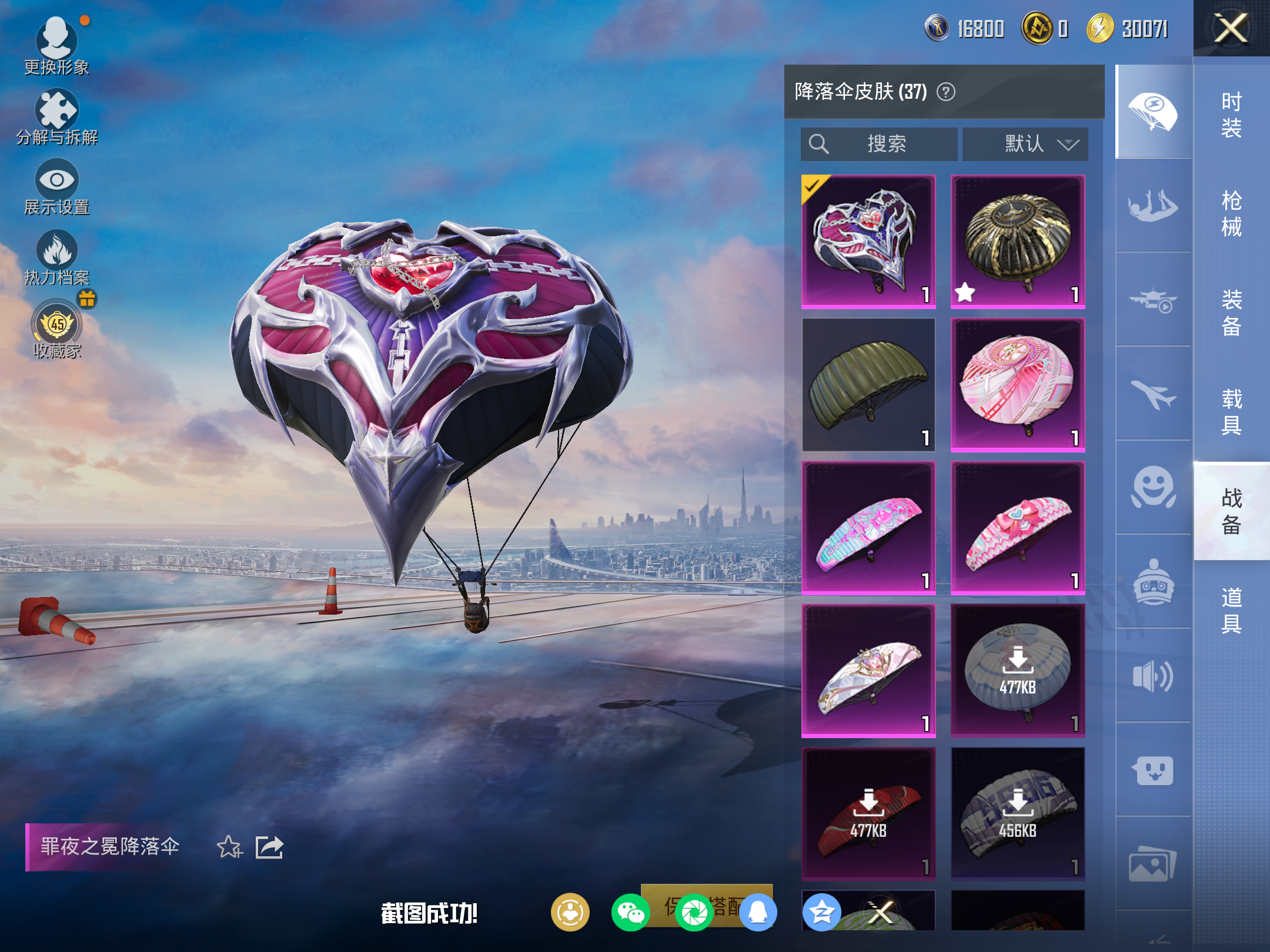 HPLX4149740和平精英账号详情图10 HPLX4149740和平精英账号详情图10