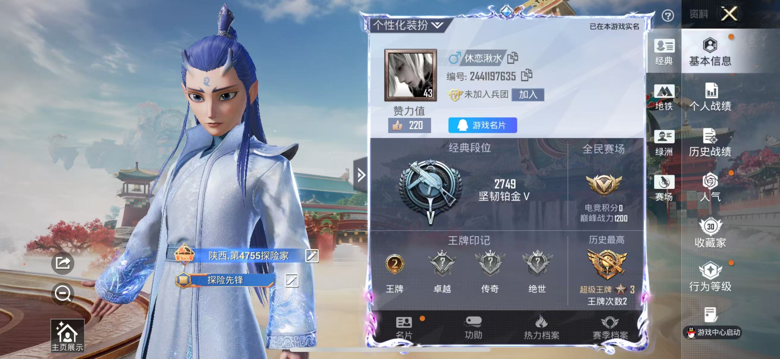 HPSJ4145662和平精英账号详情图3