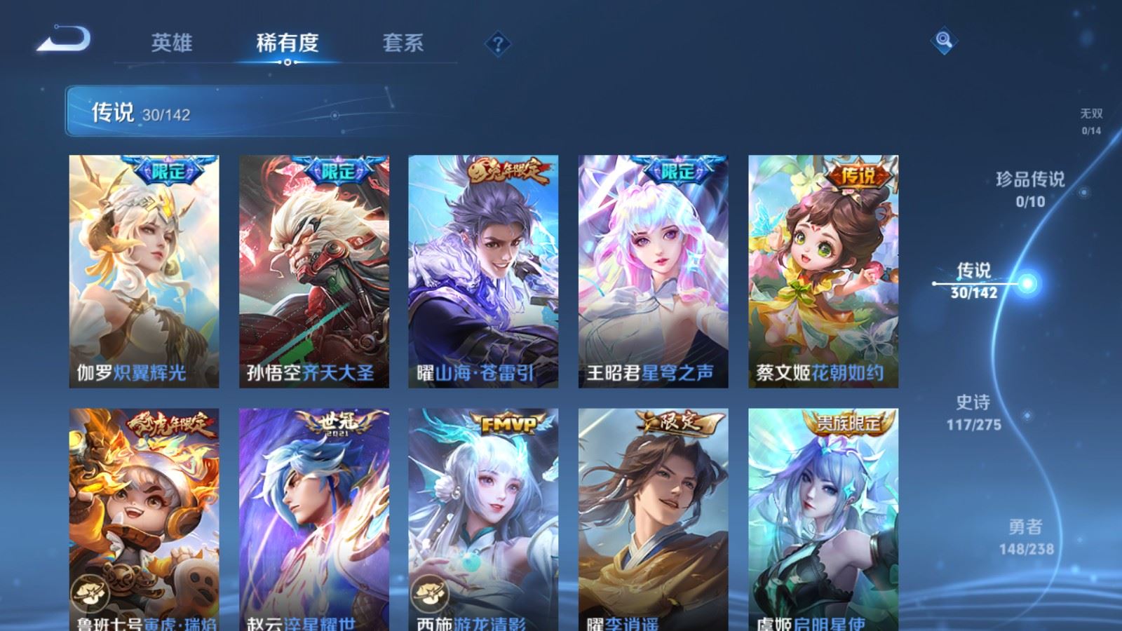 WZCMW4281467王者荣耀账号详情图8