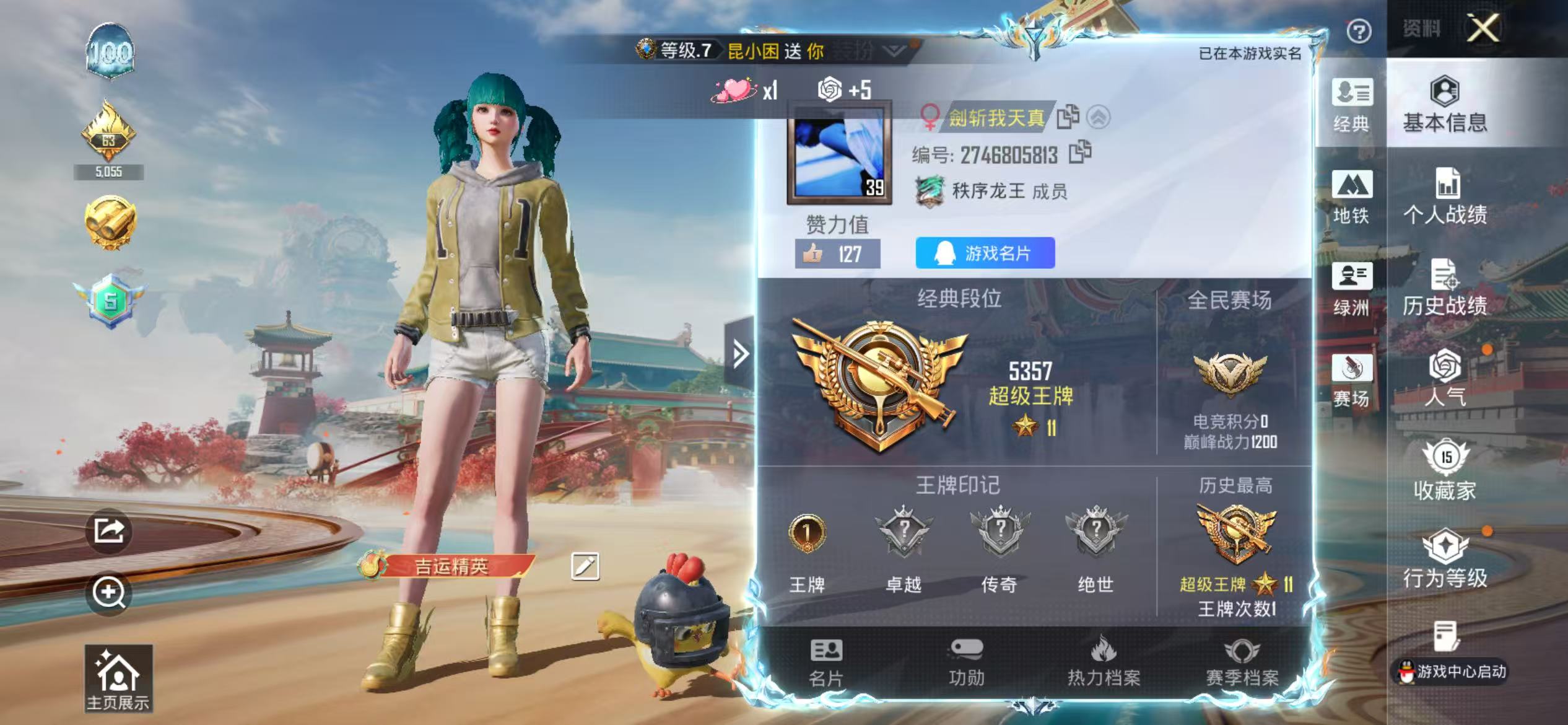 HPSJ4145128和平精英账号详情图3 HPSJ4145128和平精英账号详情图3