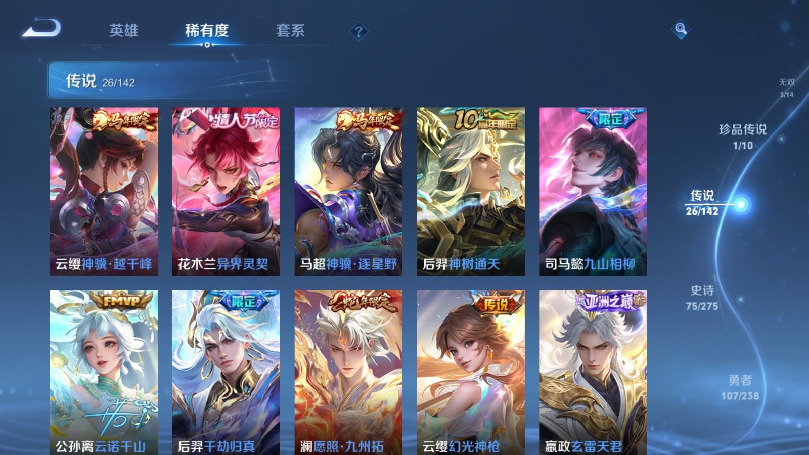 WZCMW4281746王者荣耀账号详情图8