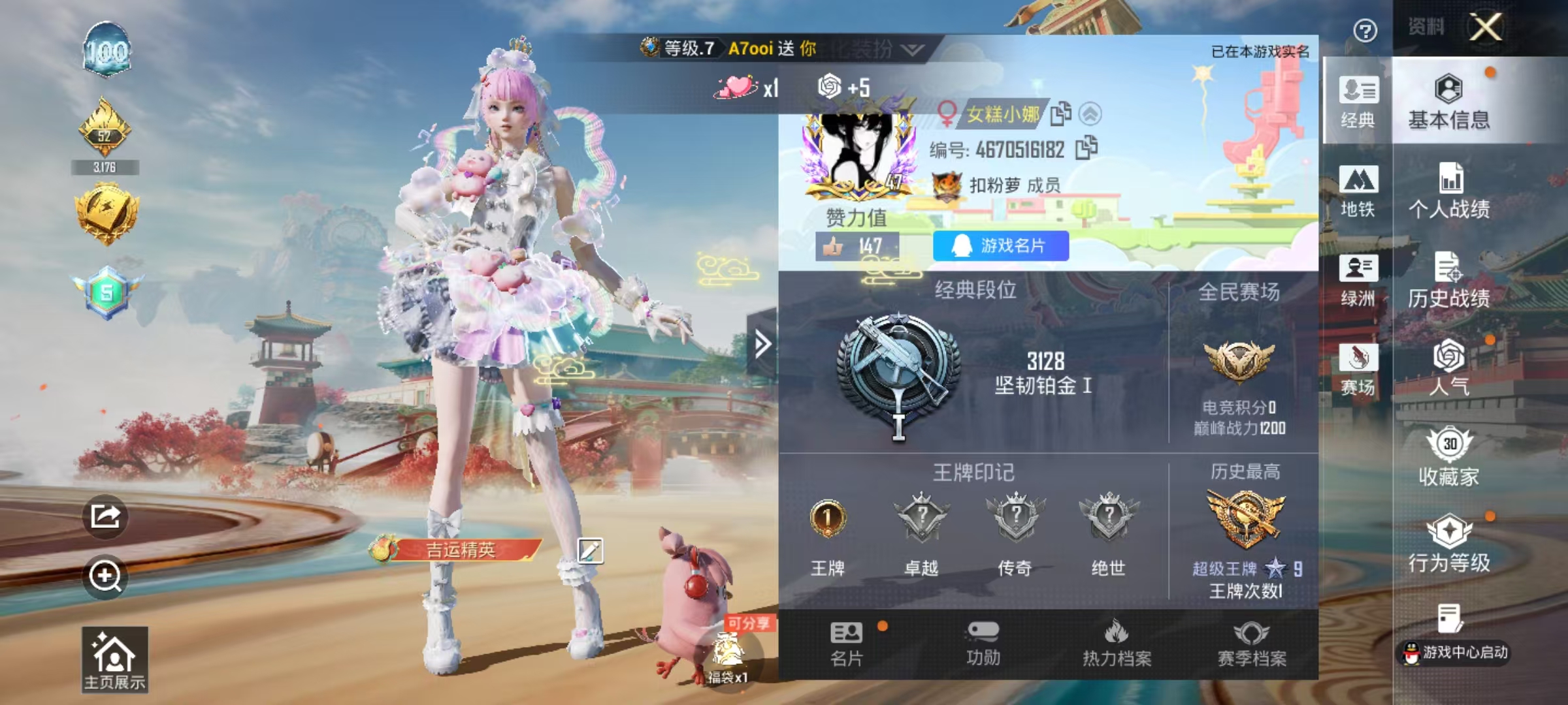 HPSJ4145670和平精英账号详情图3