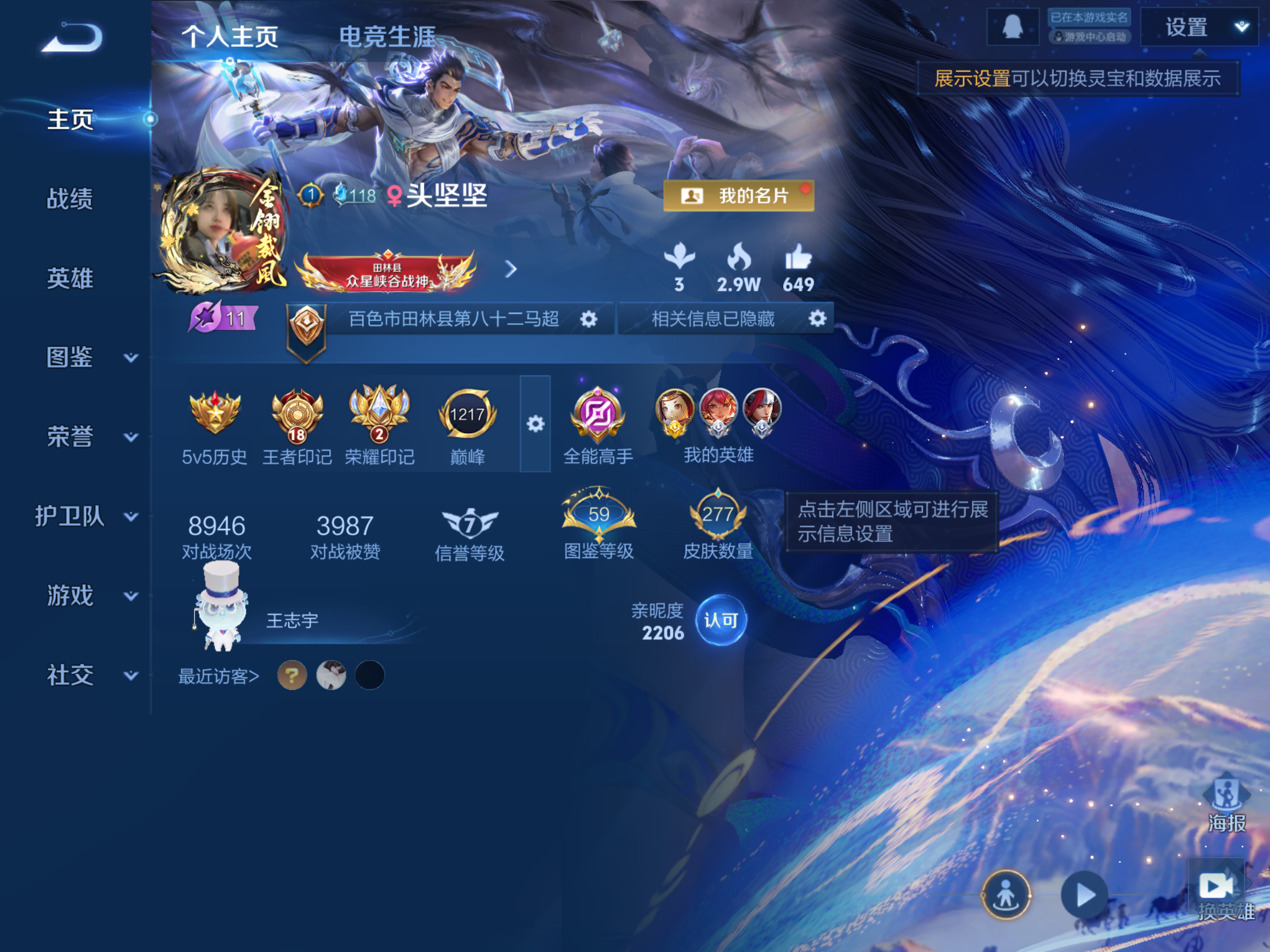 WZLX4266964王者荣耀账号详情图2 WZLX4266964王者荣耀账号详情图2