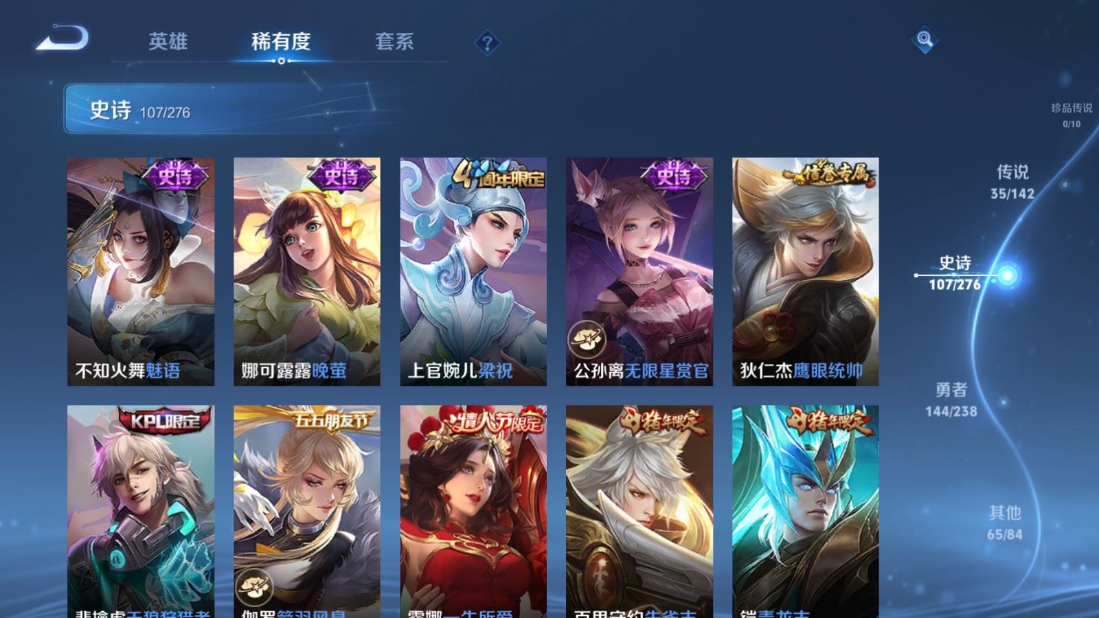 WZCMW4281540王者荣耀账号详情图17