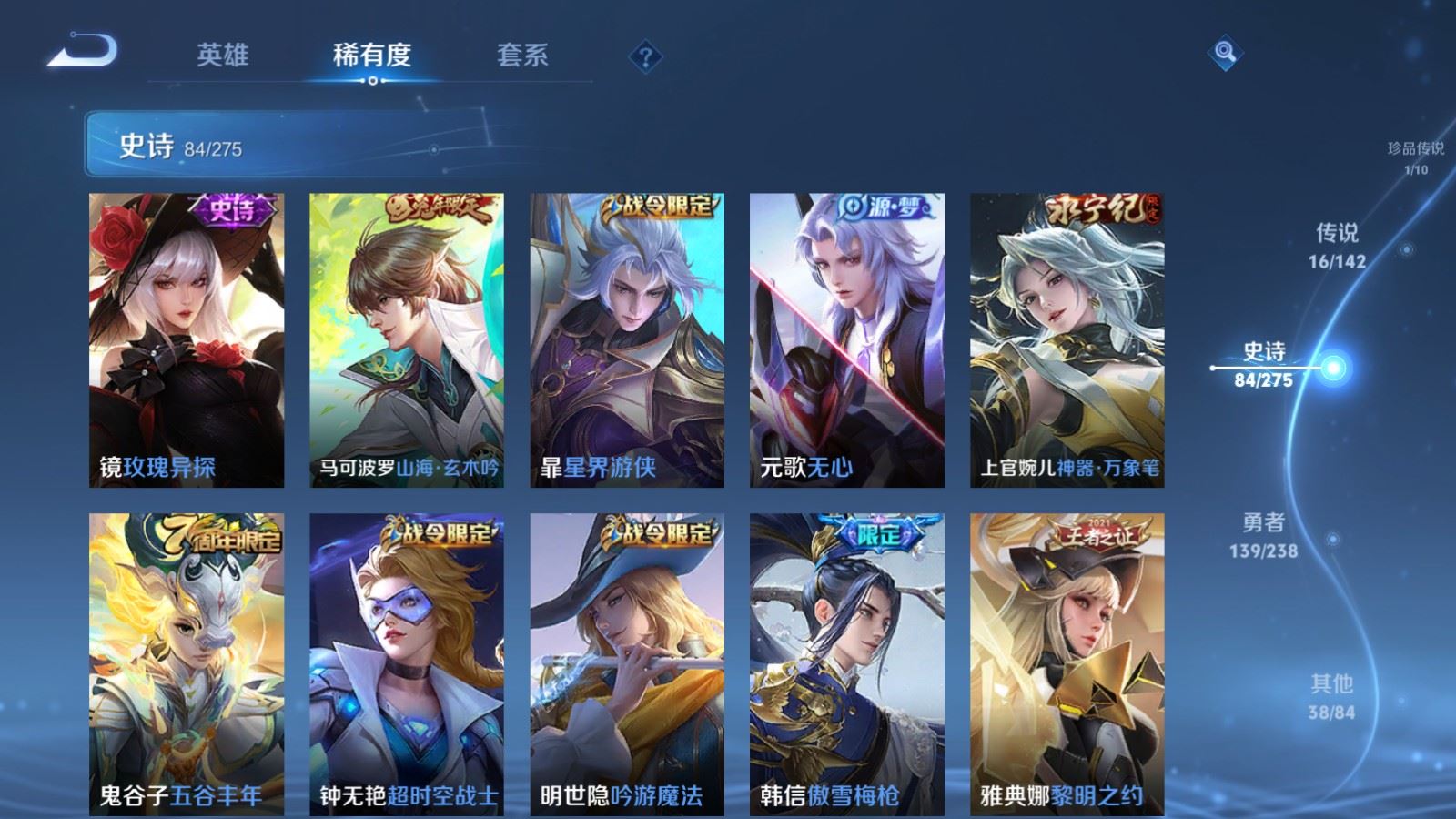 WZLX4266902王者荣耀账号详情图13