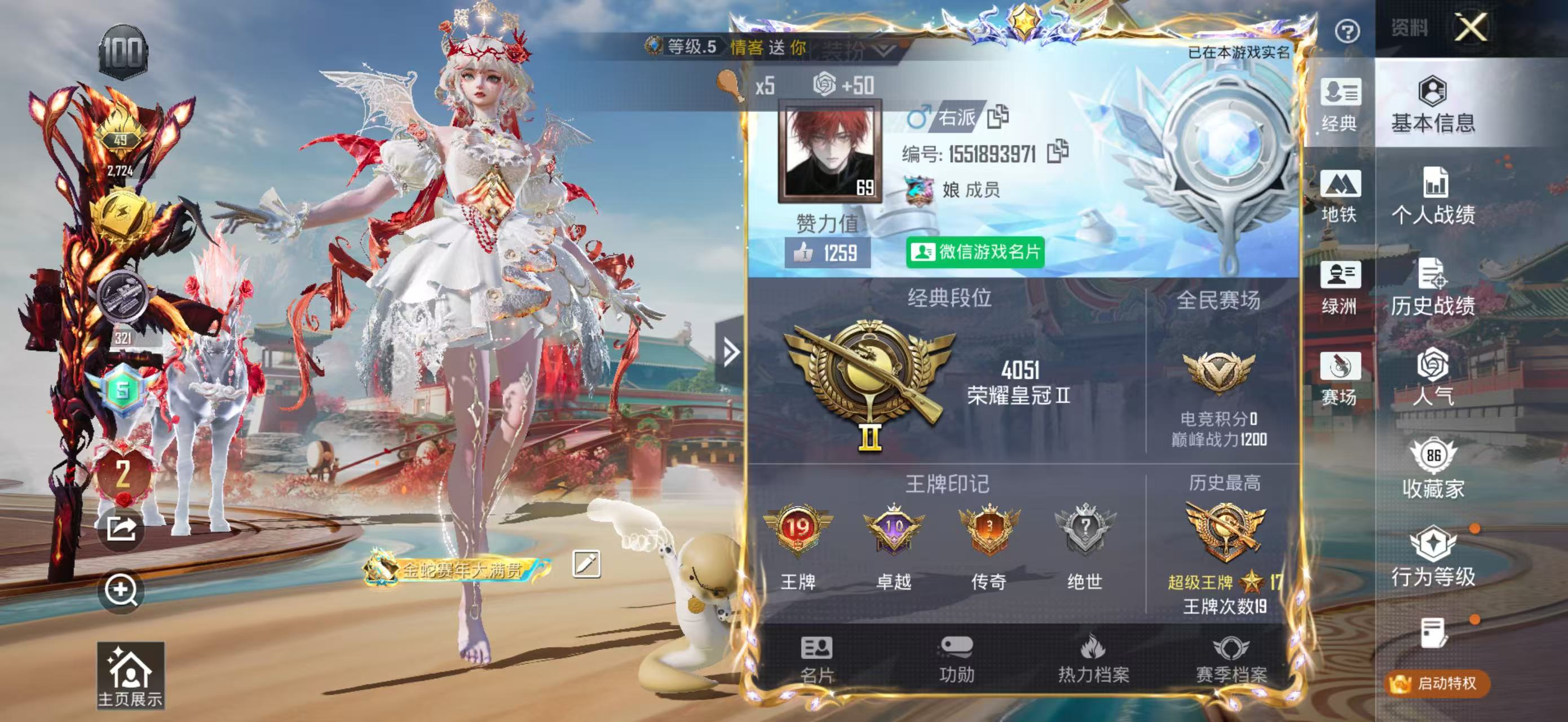 HPSJ4145176和平精英账号详情图3 HPSJ4145176和平精英账号详情图3