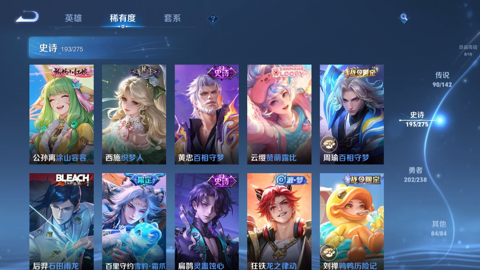 WZLX4266866王者荣耀账号详情图19 WZLX4266866王者荣耀账号详情图19