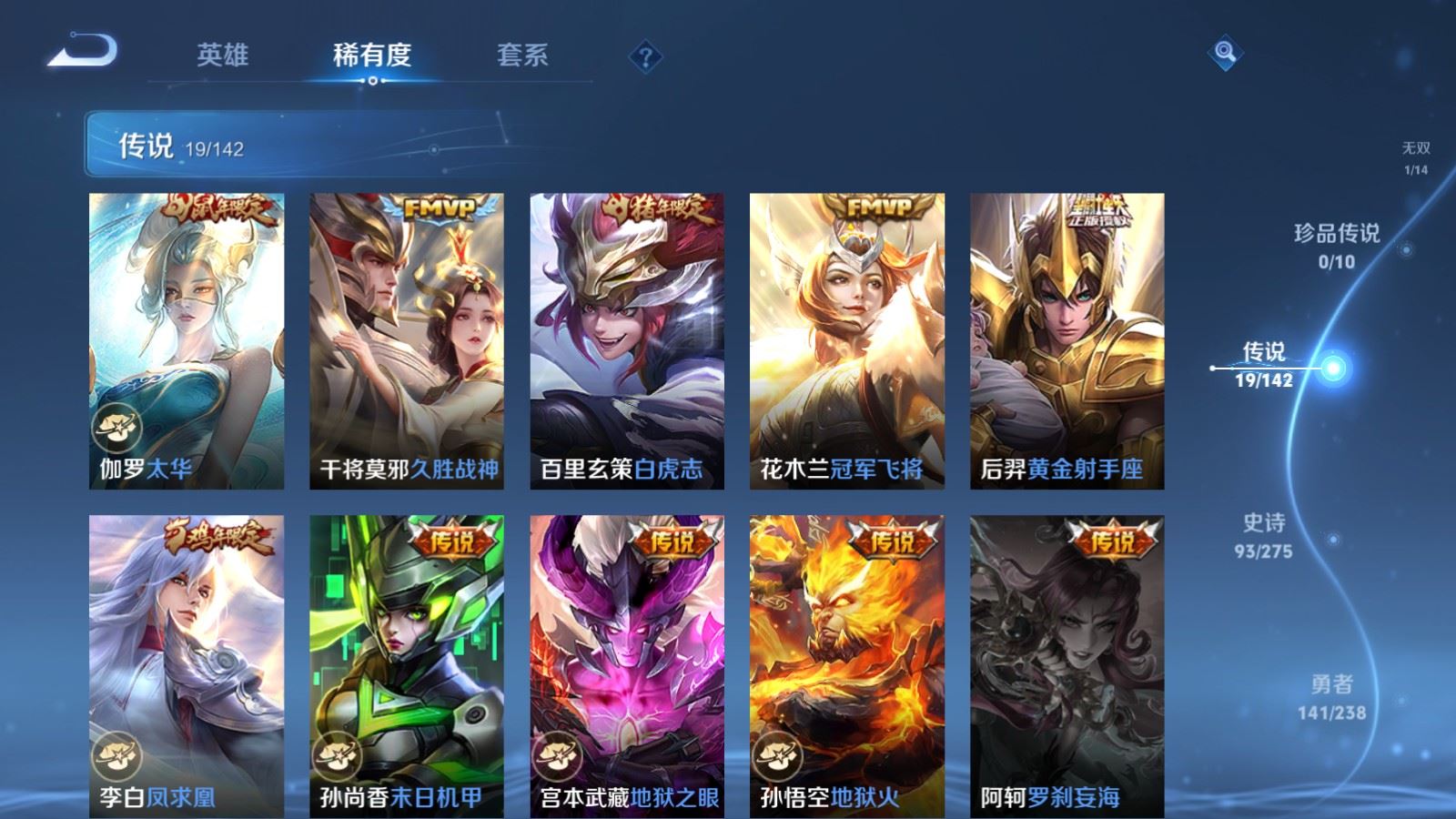 WZCMW4282062王者荣耀账号详情图9