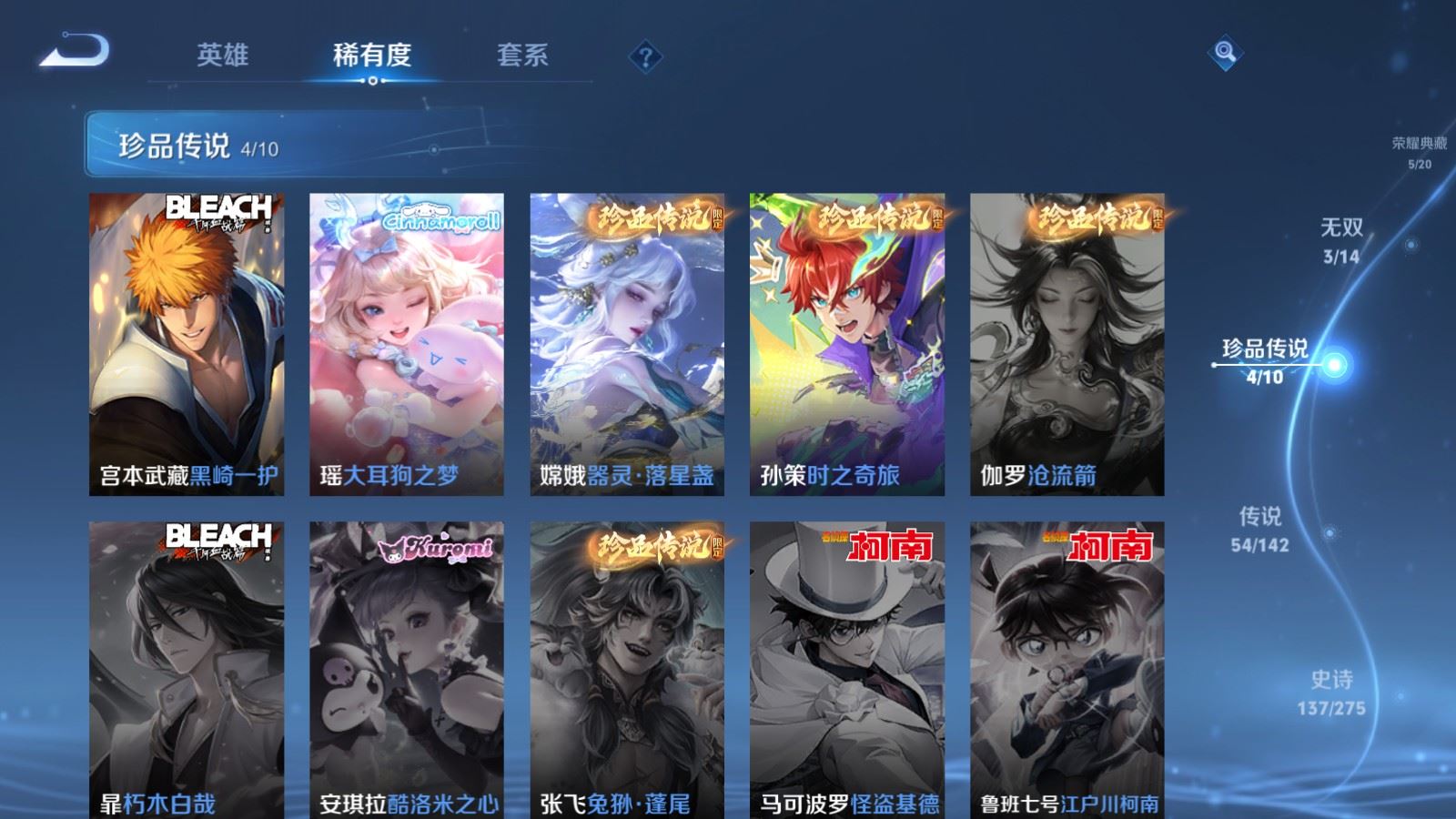 WZCMW4281528王者荣耀账号详情图14