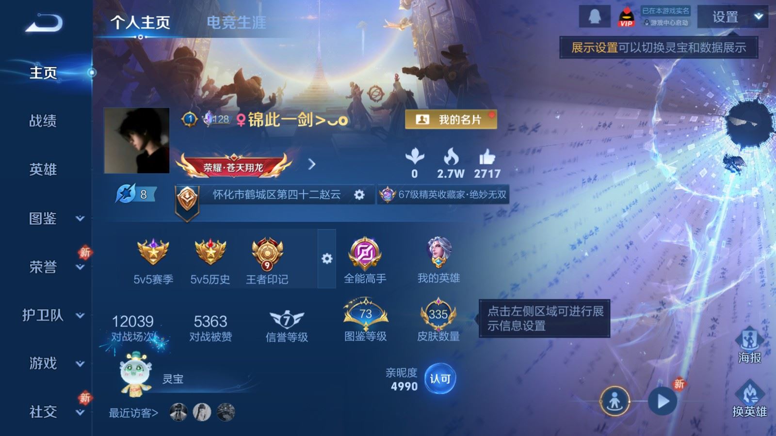 WZCMW4282062王者荣耀账号详情图2