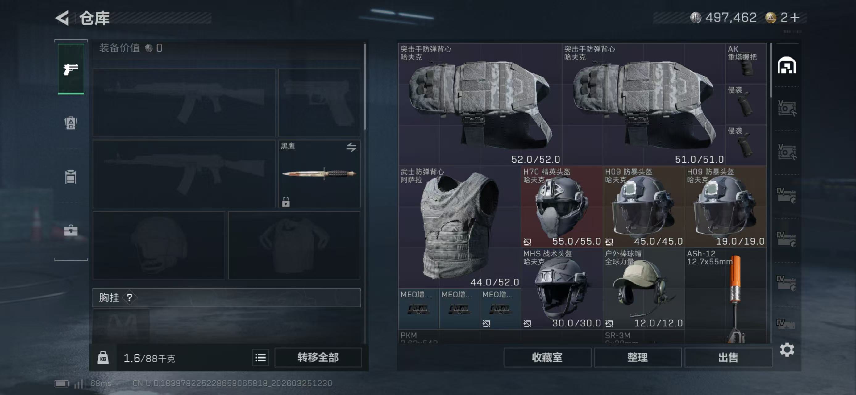 SJZCMW488989三角洲行动账号详情图5