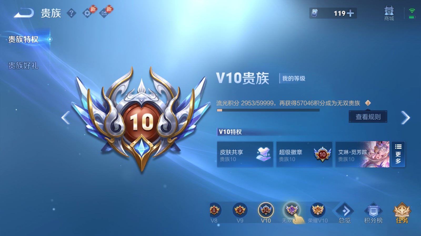 WZCMW4282228王者荣耀账号详情图25