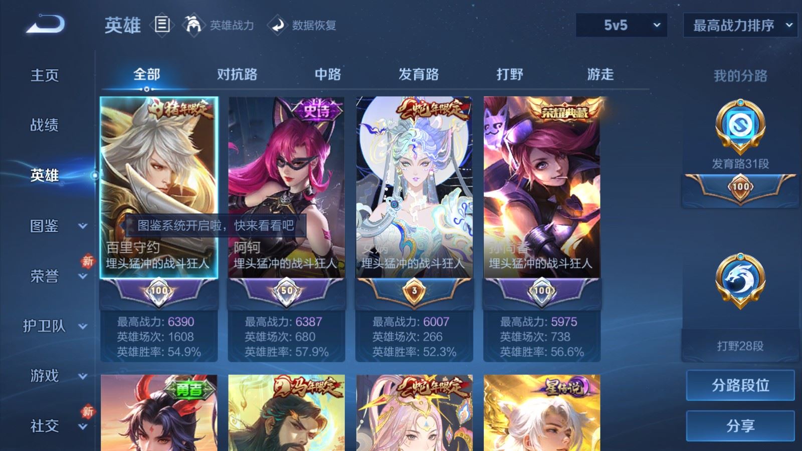 WZCMW4281700王者荣耀账号详情图3 WZCMW4281700王者荣耀账号详情图3