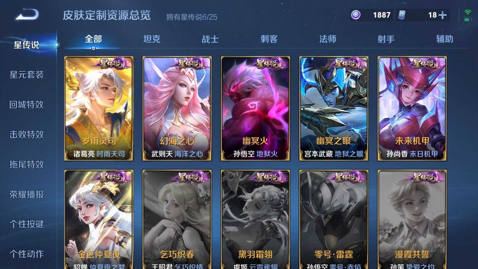 WZCMW4281700王者荣耀账号详情图29 WZCMW4281700王者荣耀账号详情图29