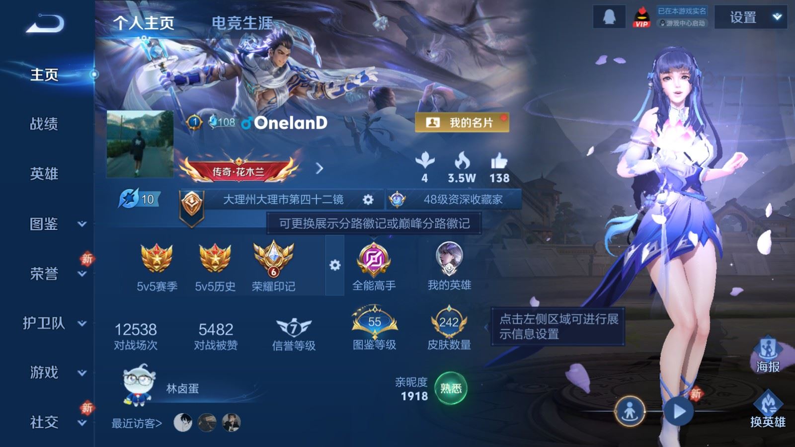 WZCMW4281748王者荣耀账号详情图2