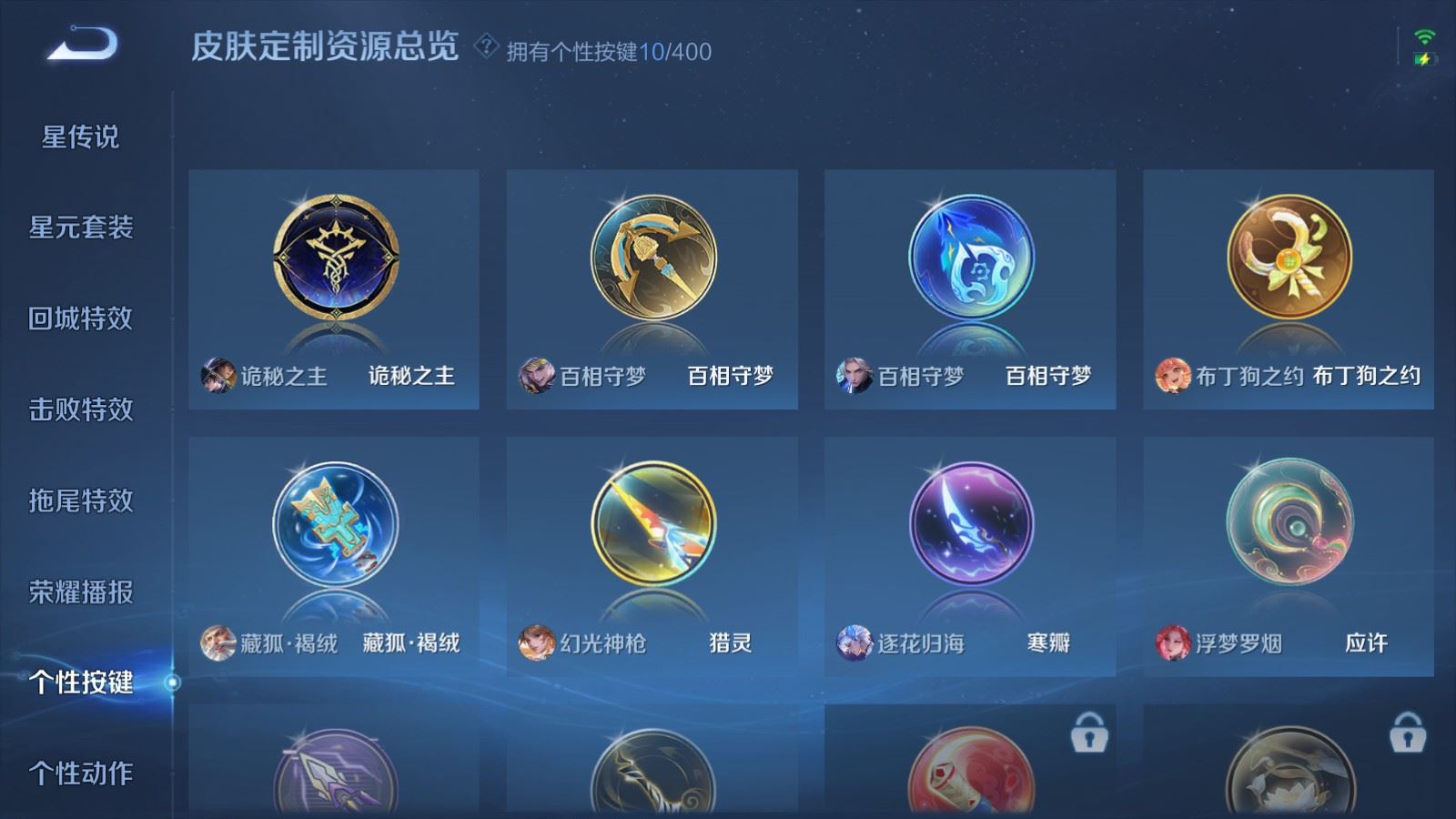 WZLX4266902王者荣耀账号详情图21