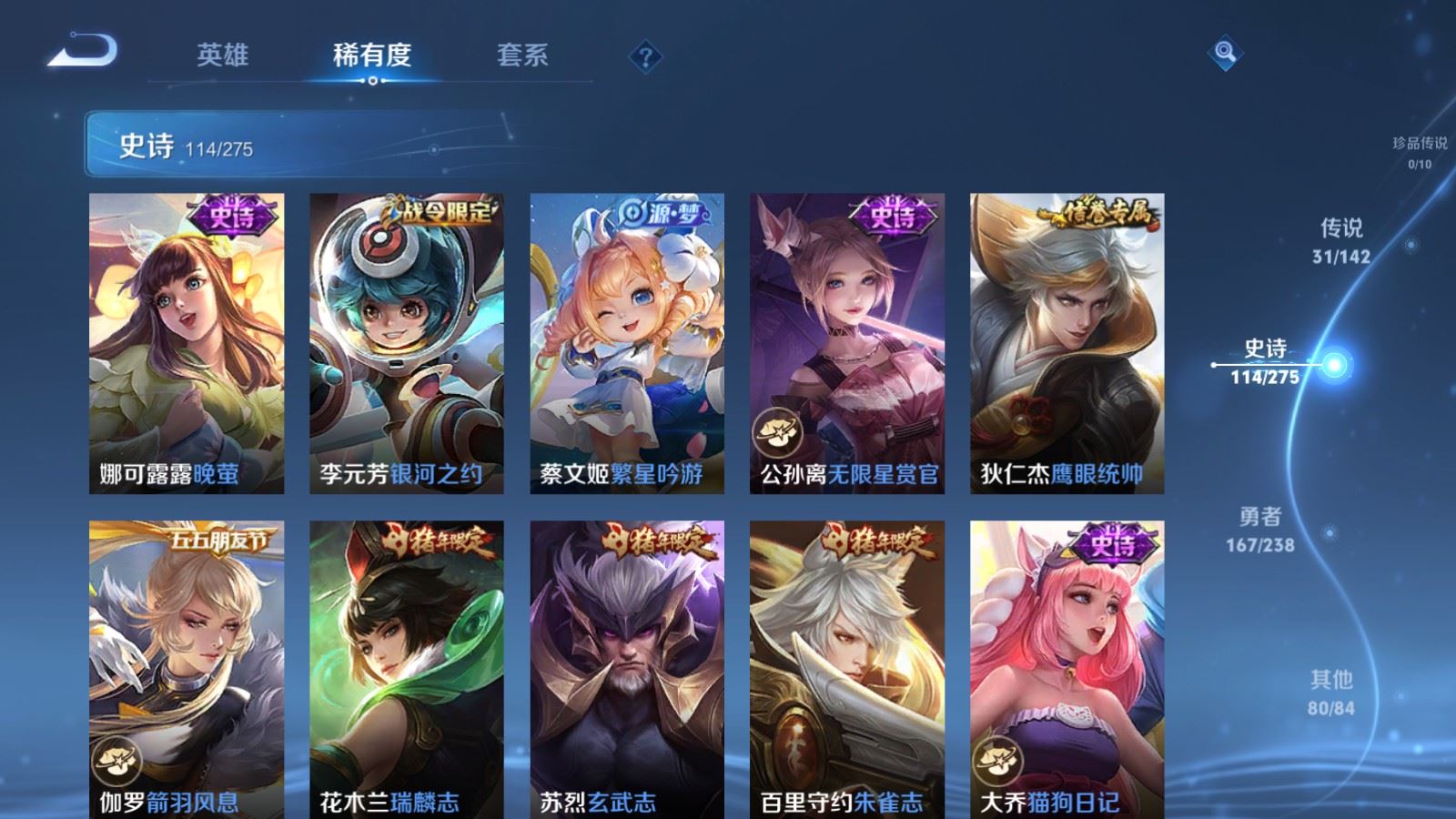 WZCMW4282165王者荣耀账号详情图18