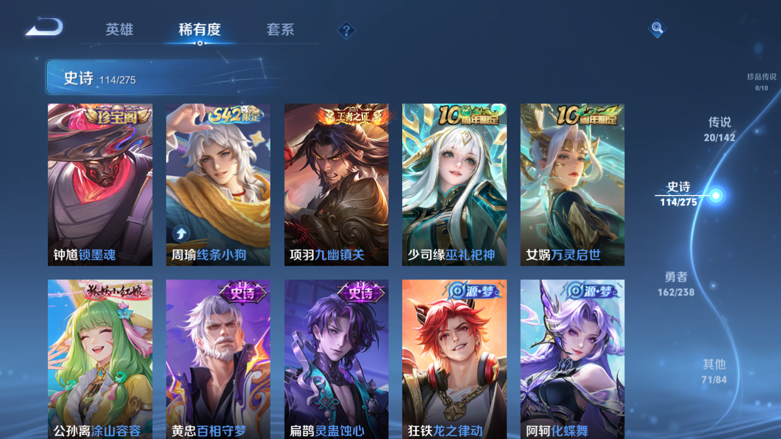 WZLX4266613王者荣耀账号详情图8