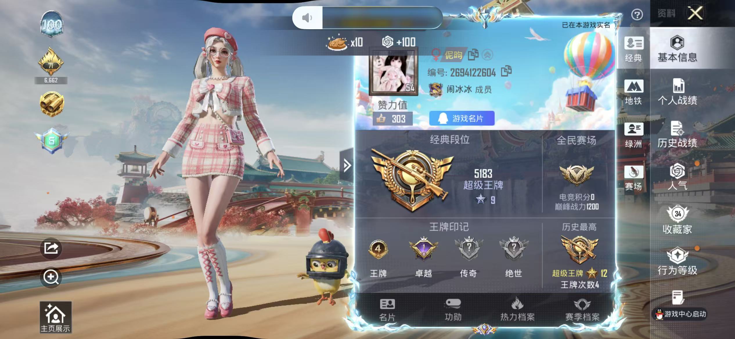 HPSJ4145250和平精英账号详情图3