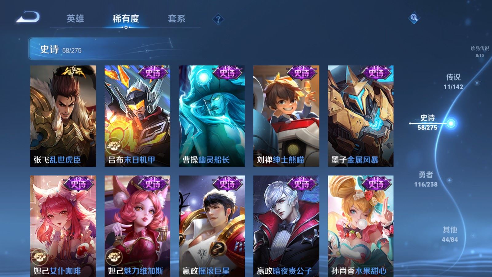 WZLX4266889王者荣耀账号详情图12