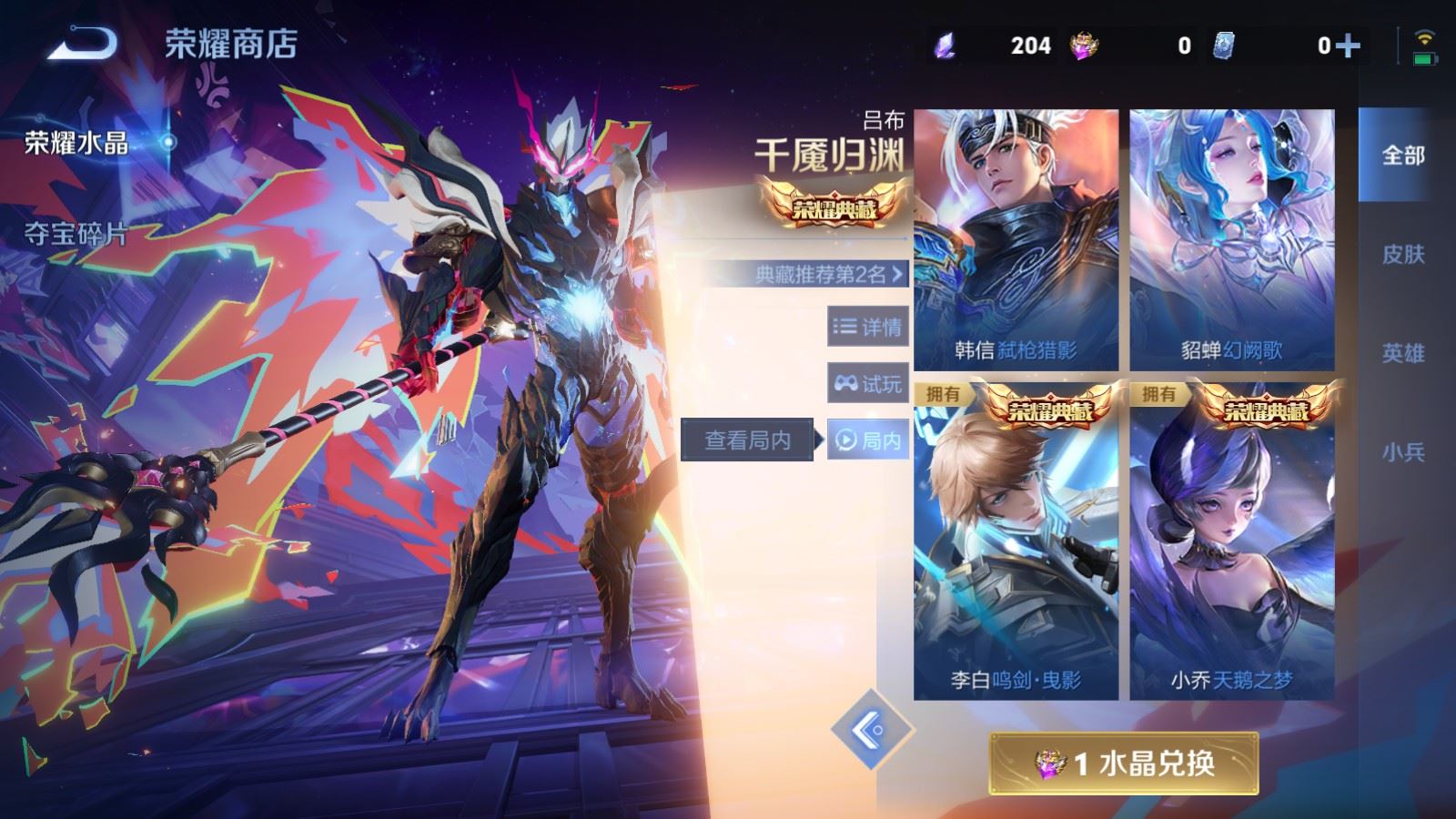 WZLX4266649王者荣耀账号详情图25